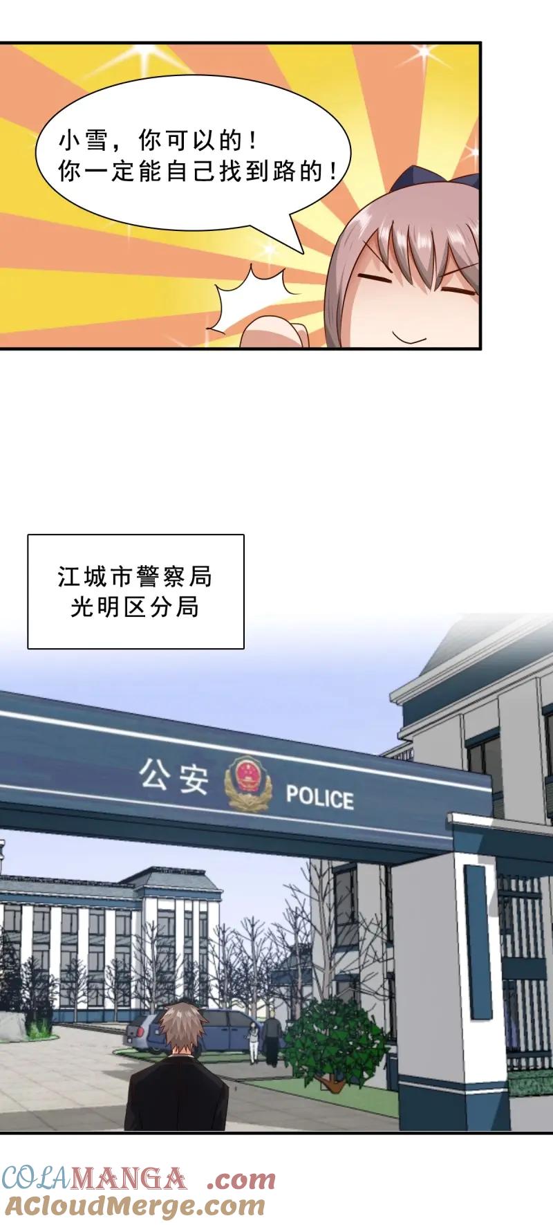 绝世天才系统 第65话 新的开始 第9页