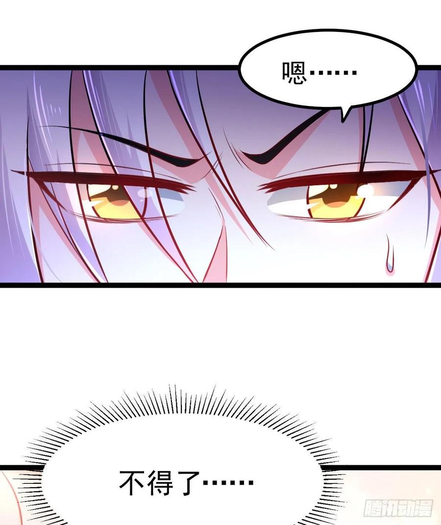 《总有道侣逼我双修》第129话 各方势力聚集洛神峰 第11页
