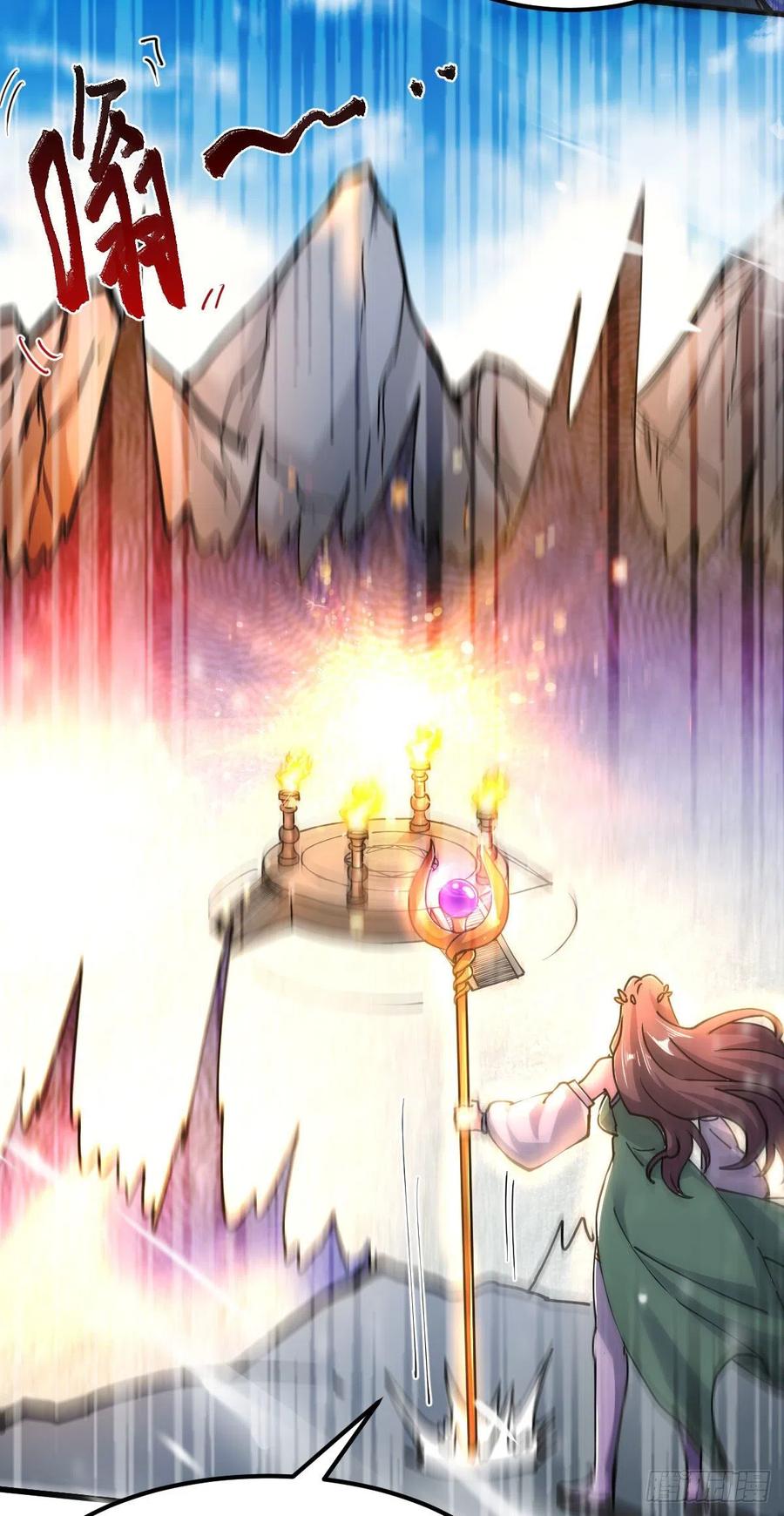 《总有道侣逼我双修》第129话 各方势力聚集洛神峰 第31页