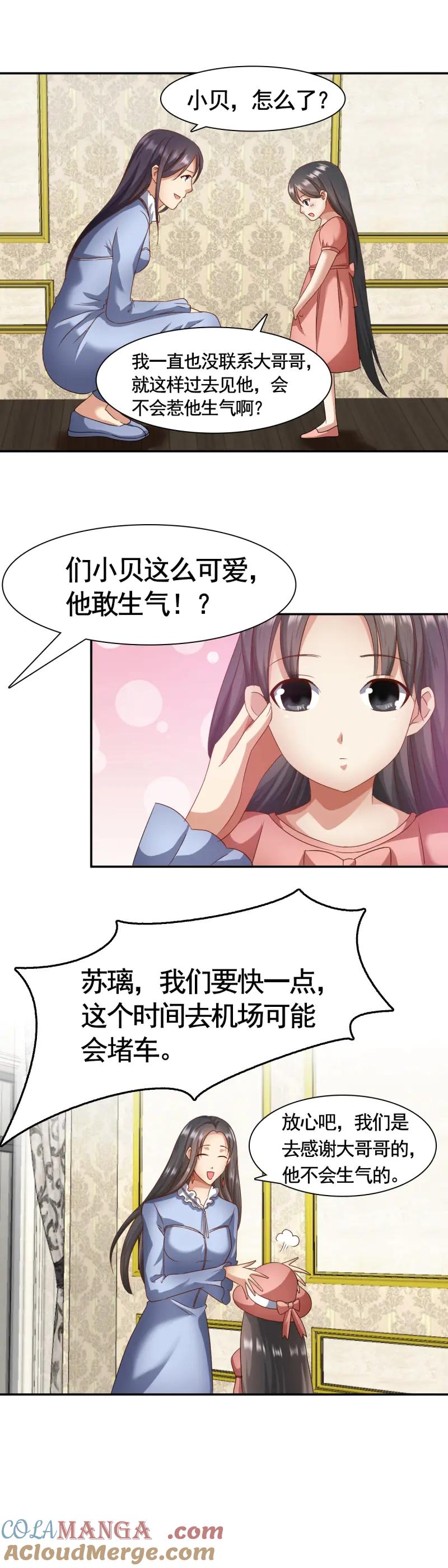 绝世天才系统 第65话 新的开始 第2页
