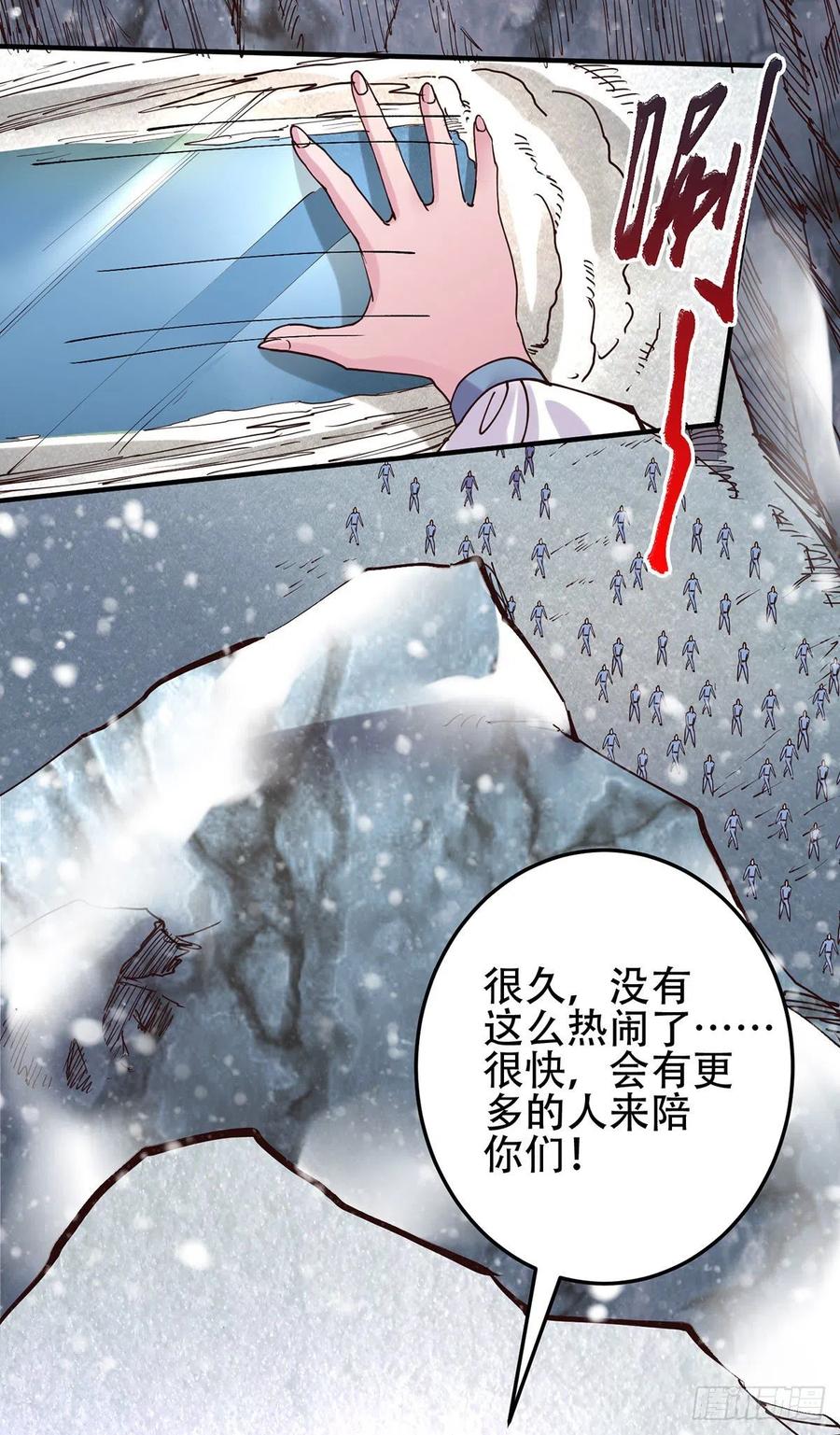 《总有道侣逼我双修》第129话 各方势力聚集洛神峰 第5页