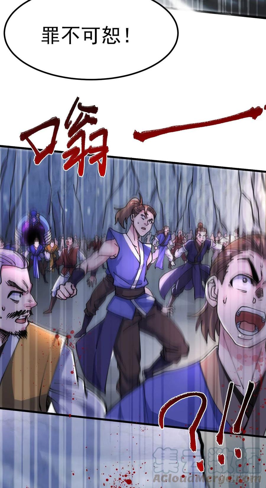《总有道侣逼我双修》第129话 各方势力聚集洛神峰 第32页