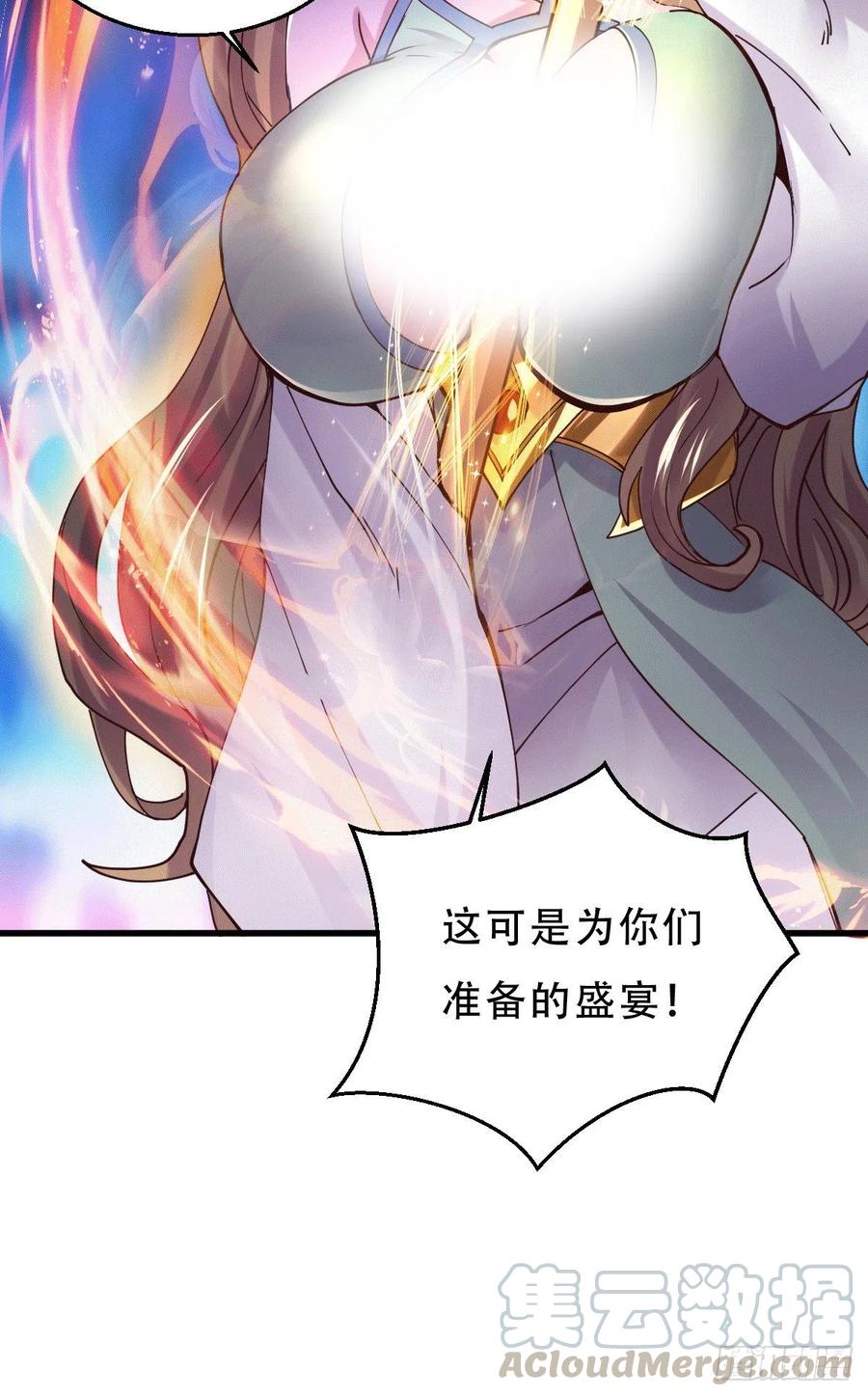 《总有道侣逼我双修》第130话 欧阳雪夜 第5页