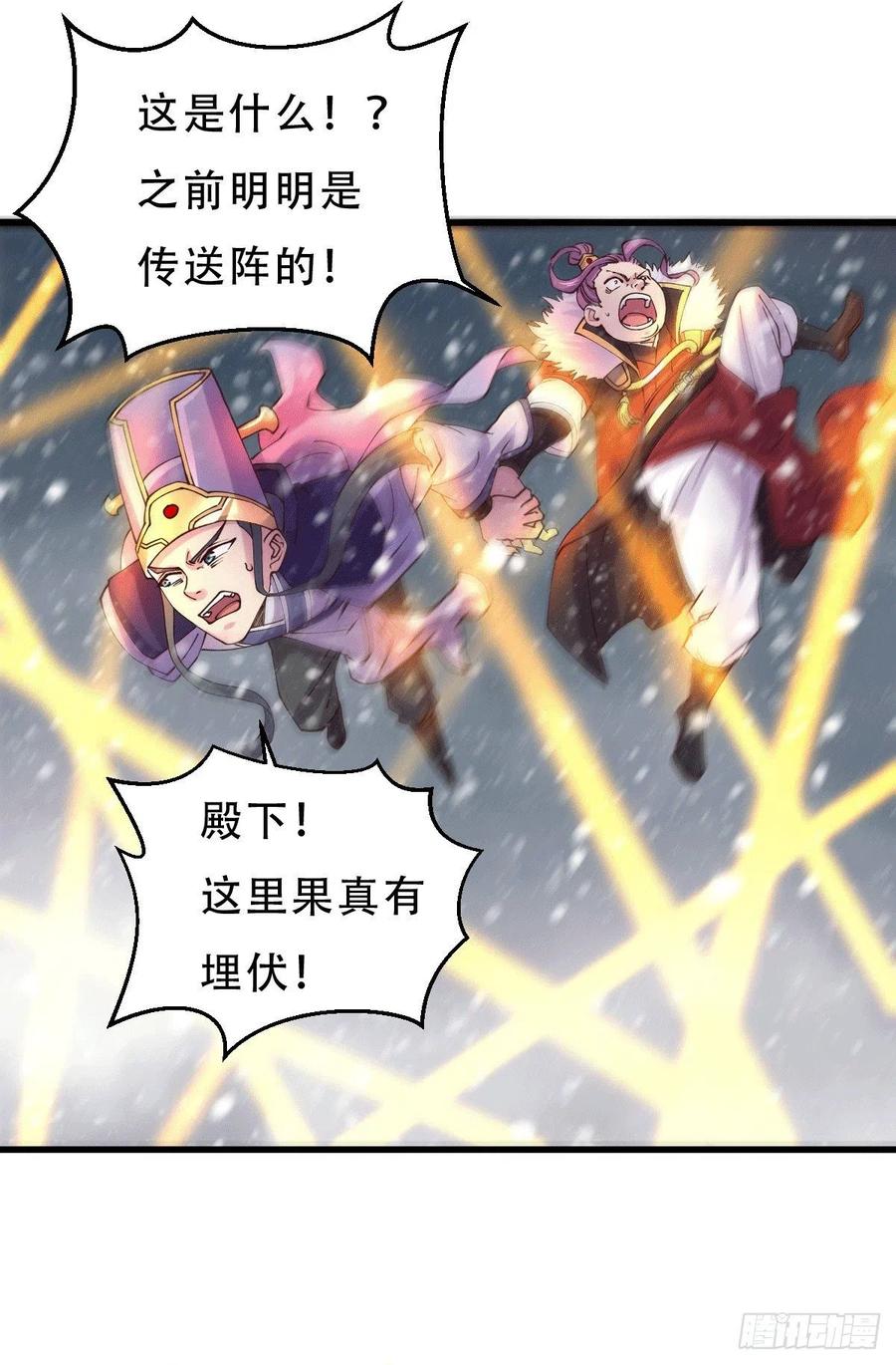 《总有道侣逼我双修》第130话 欧阳雪夜 第2页