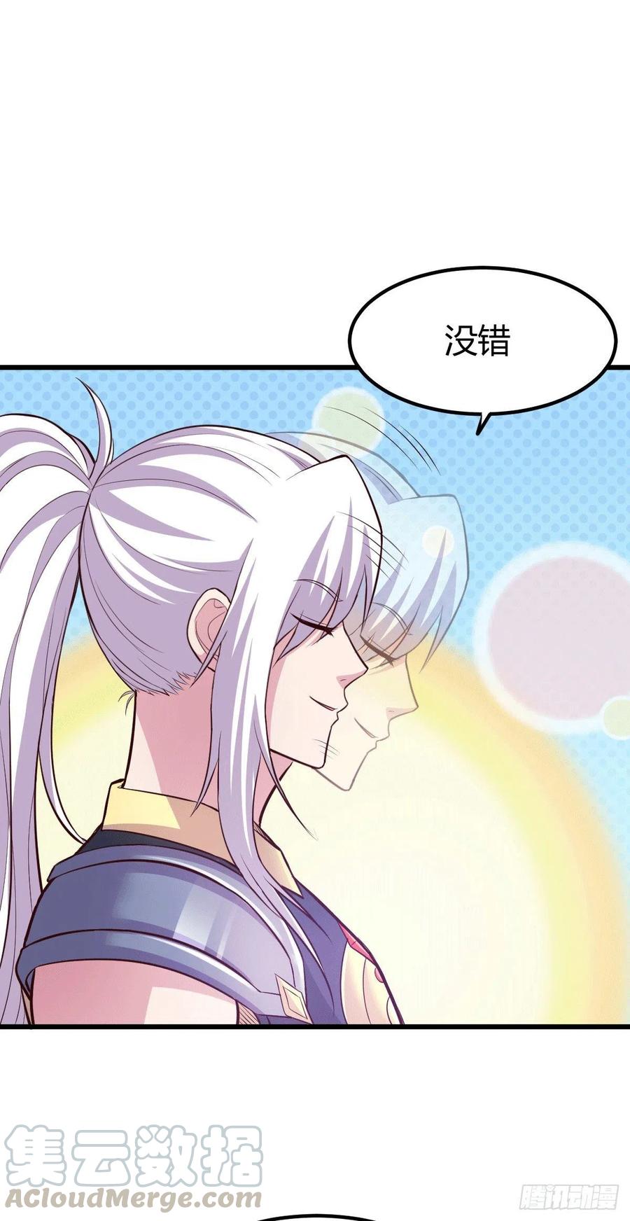 《总有道侣逼我双修》第130话 欧阳雪夜 第27页