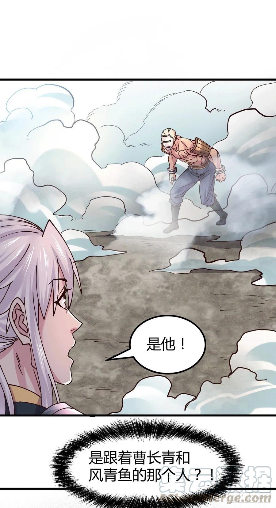 《总有道侣逼我双修》第131话 开启宝藏争夺 第23页