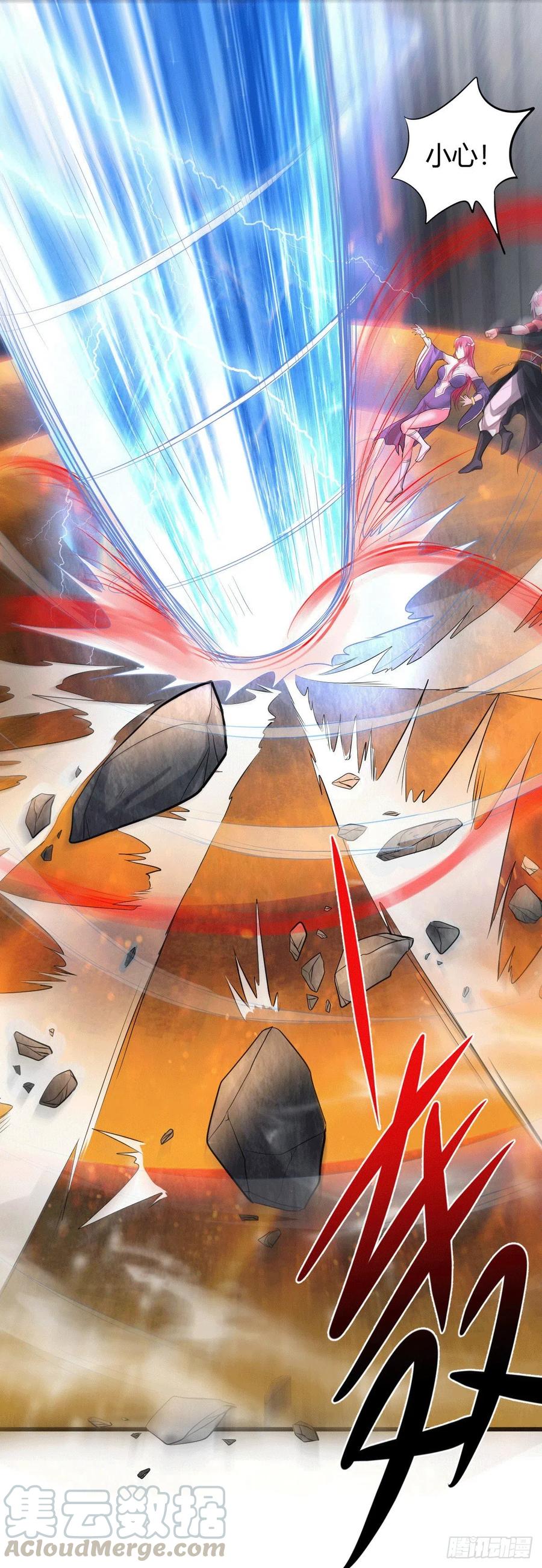 《总有道侣逼我双修》第131话 开启宝藏争夺 第21页