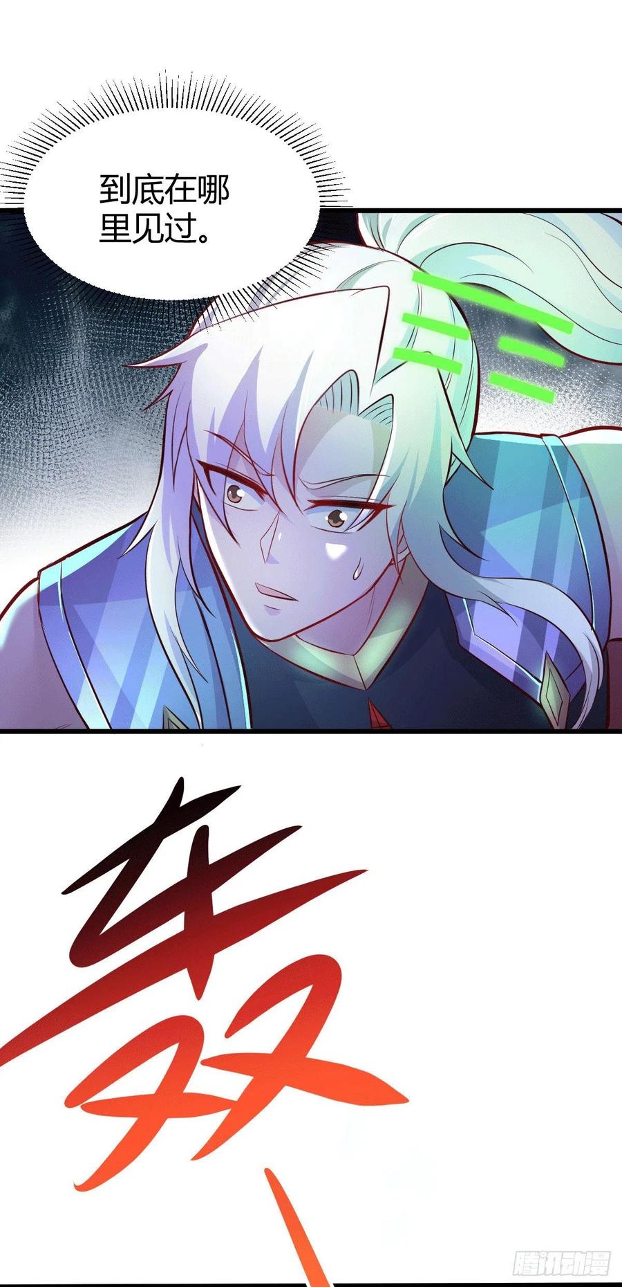 《总有道侣逼我双修》第131话 开启宝藏争夺 第14页
