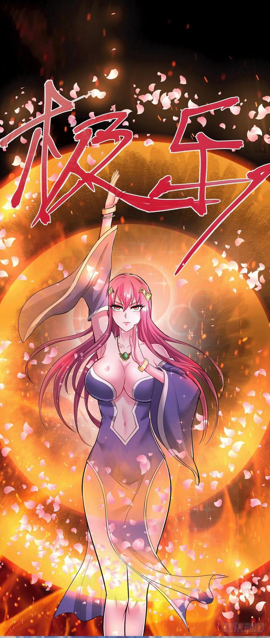 《总有道侣逼我双修》第131话 开启宝藏争夺 第20页
