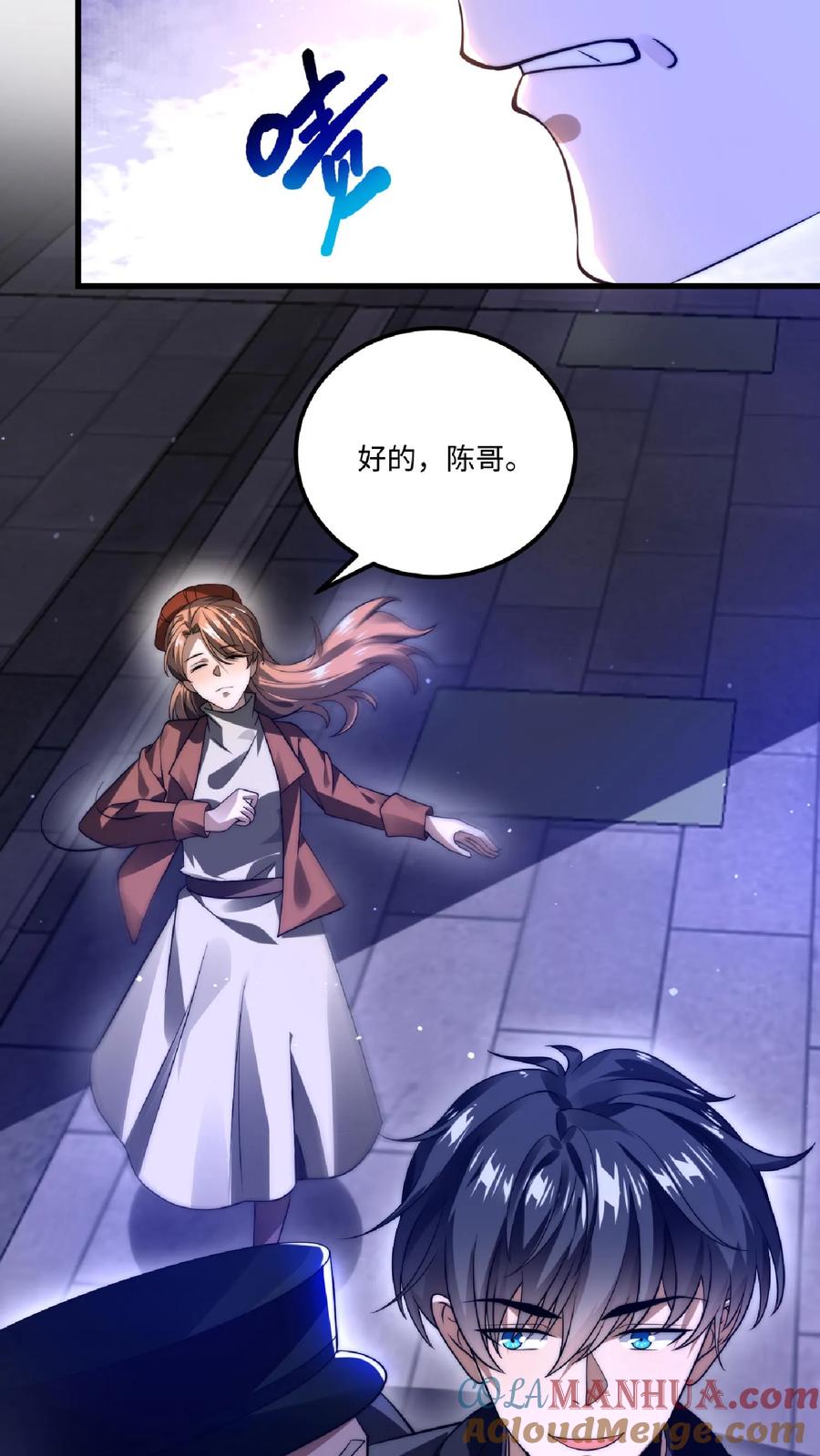 《空间系老六，末世先囤一万吨猪肉》第12话 又被绿茶婊缠上了 第25页