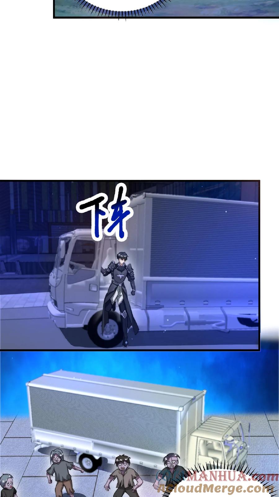 《空间系老六，末世先囤一万吨猪肉》第12话 又被绿茶婊缠上了 第5页