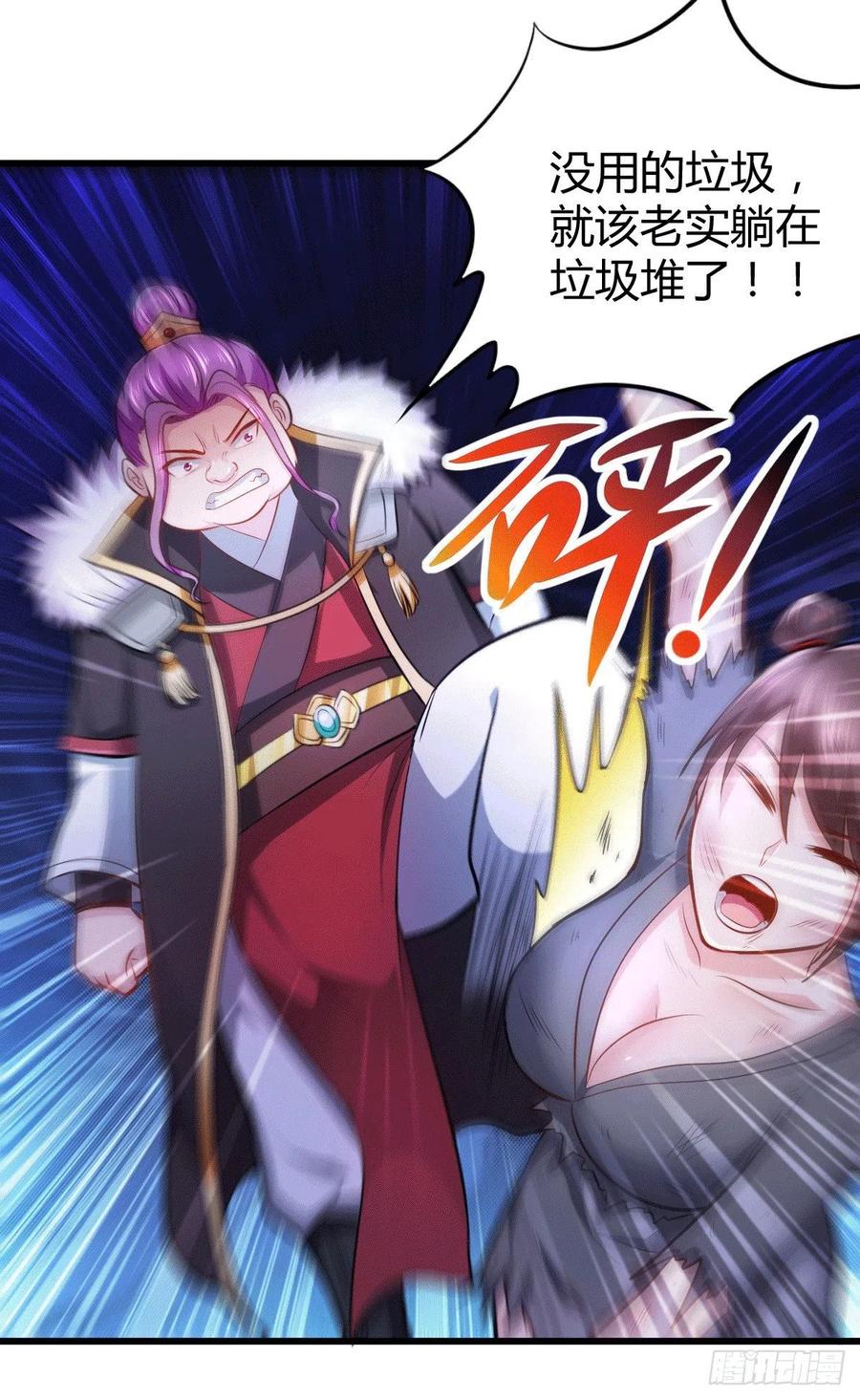 《总有道侣逼我双修》第133话 想救人？先杀了姜寒 第18页