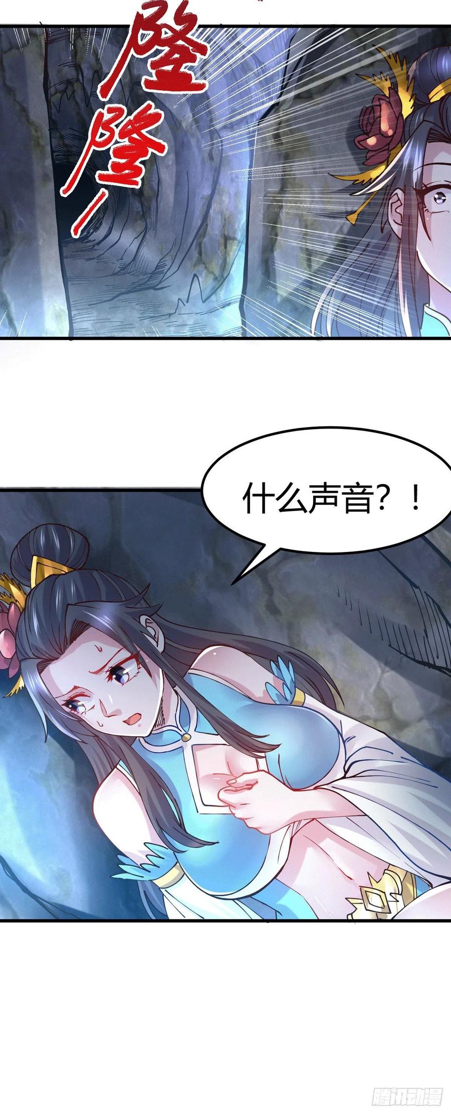 《总有道侣逼我双修》第133话 想救人？先杀了姜寒 第10页