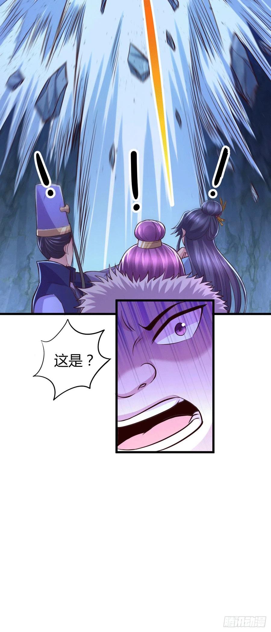 《总有道侣逼我双修》第133话 想救人？先杀了姜寒 第26页