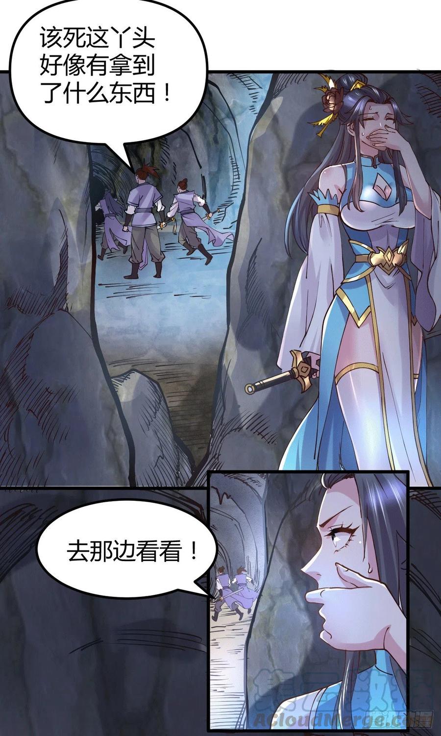 《总有道侣逼我双修》第133话 想救人？先杀了姜寒 第3页