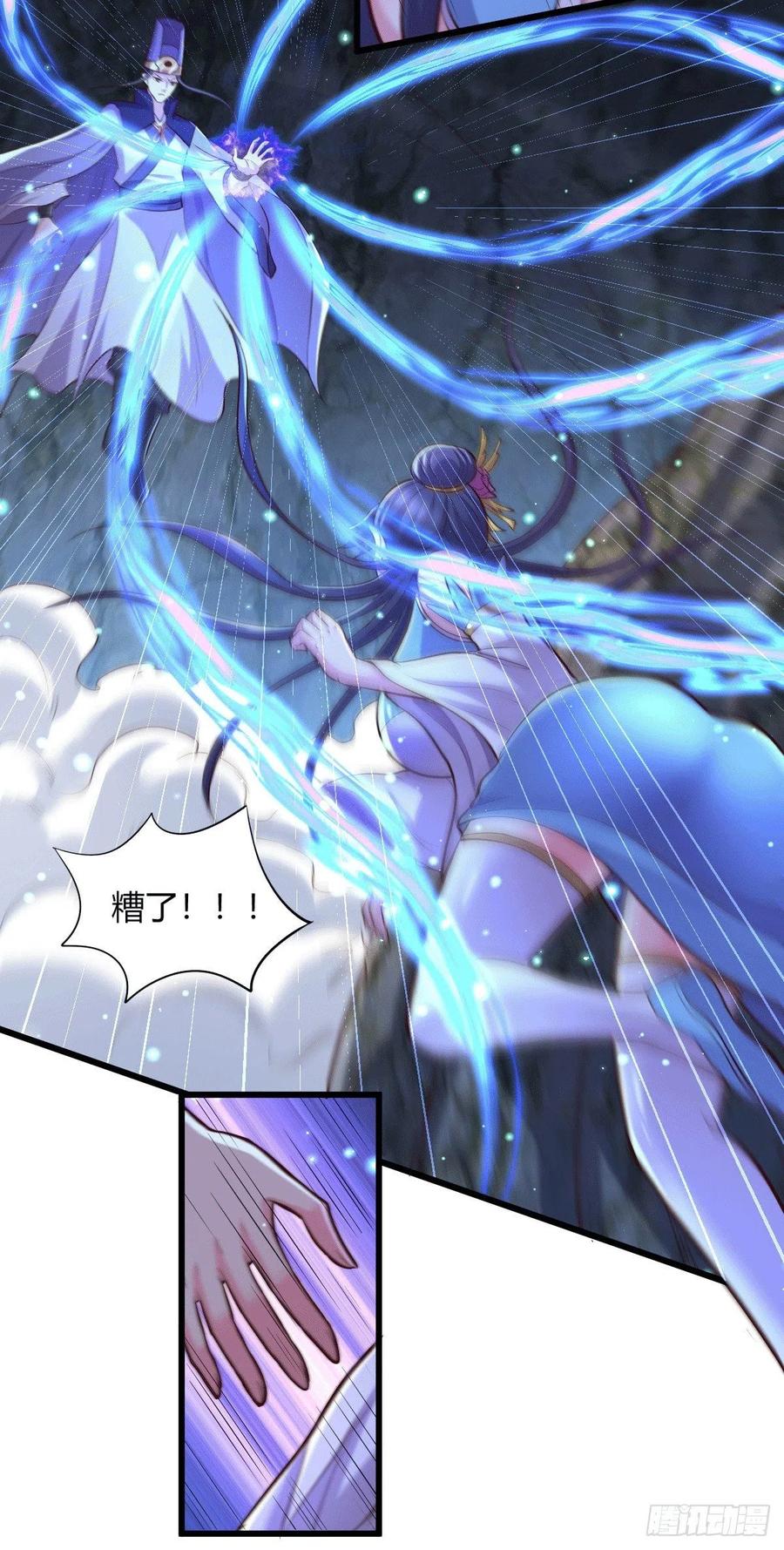 《总有道侣逼我双修》第133话 想救人？先杀了姜寒 第22页