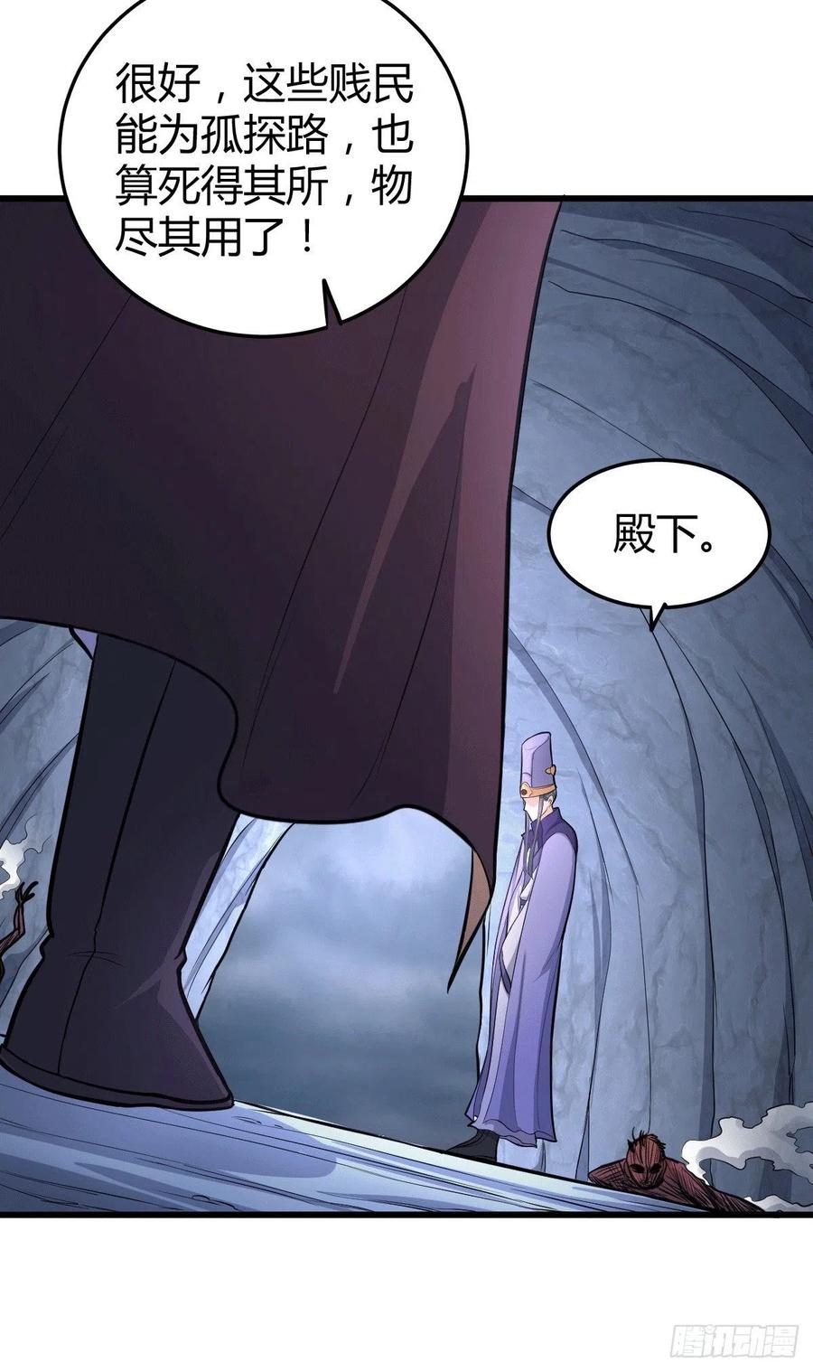 《总有道侣逼我双修》第133话 想救人？先杀了姜寒 第14页
