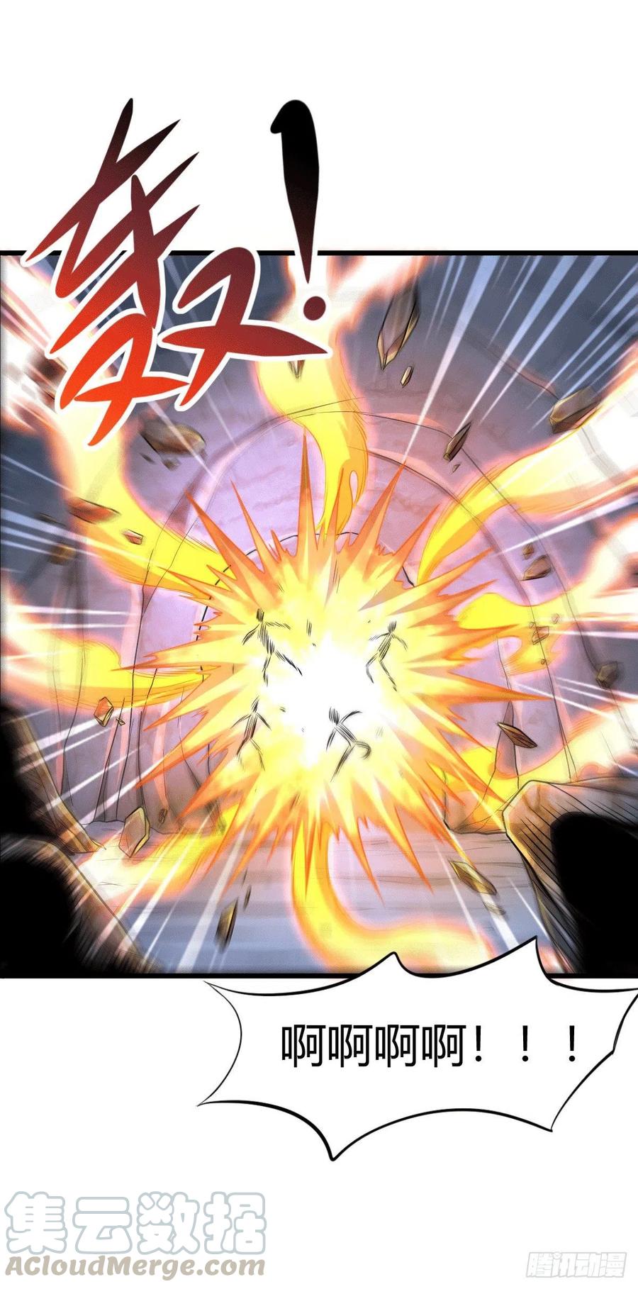 《总有道侣逼我双修》第133话 想救人？先杀了姜寒 第11页