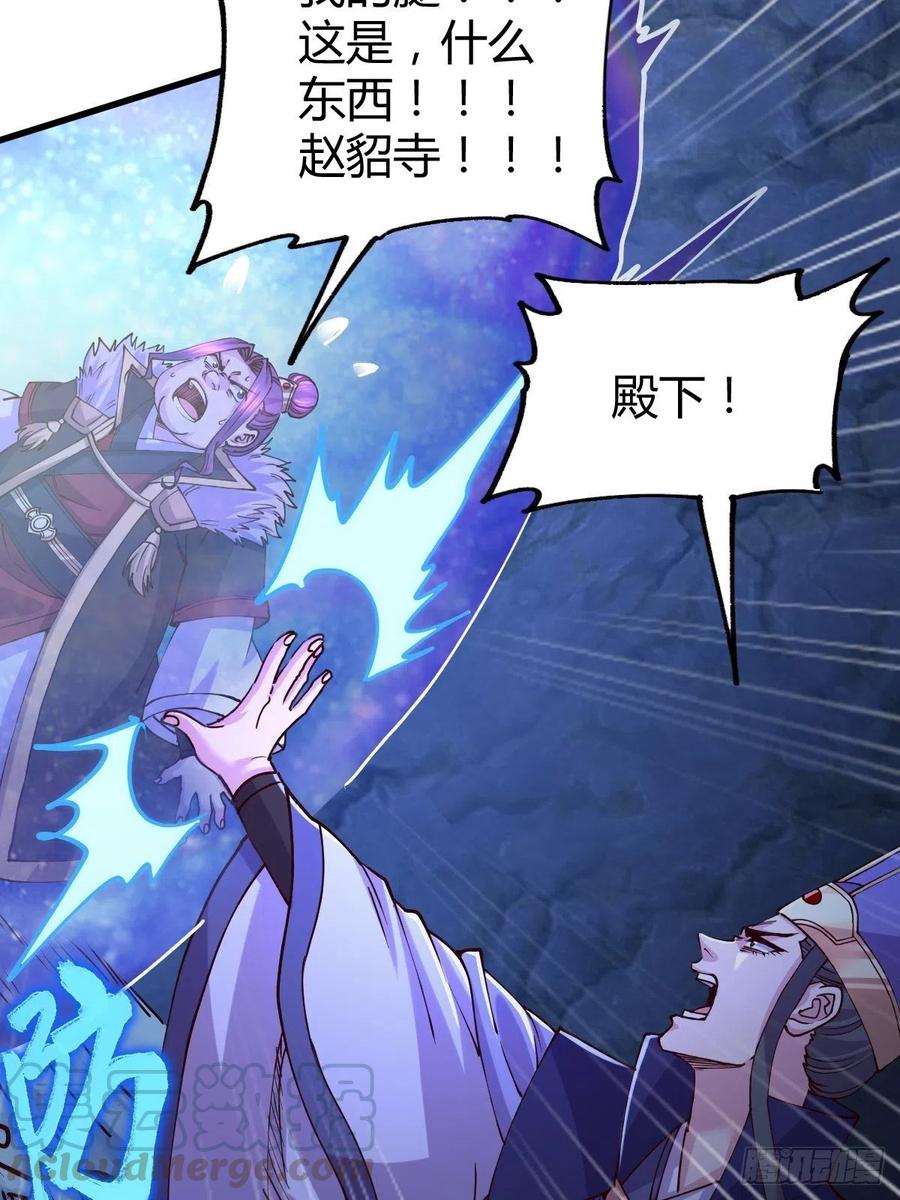 《总有道侣逼我双修》第134话 母女情 第31页