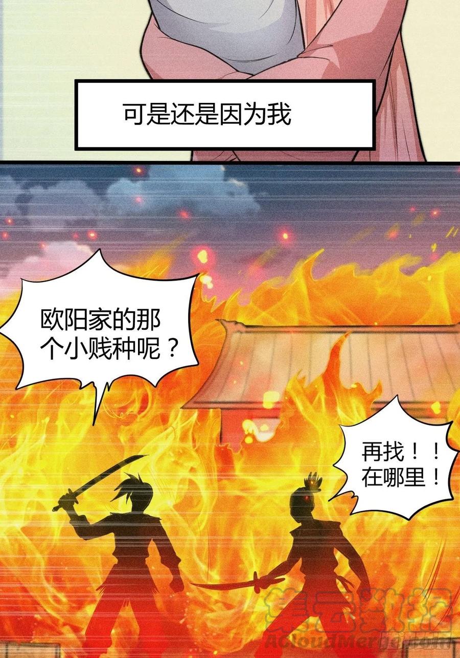《总有道侣逼我双修》第134话 母女情 第13页