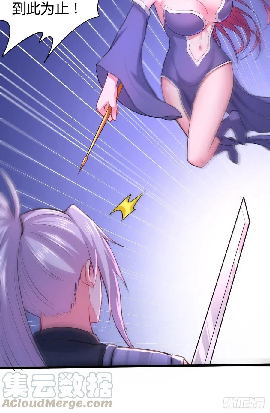 《总有道侣逼我双修》第134话 母女情 第19页