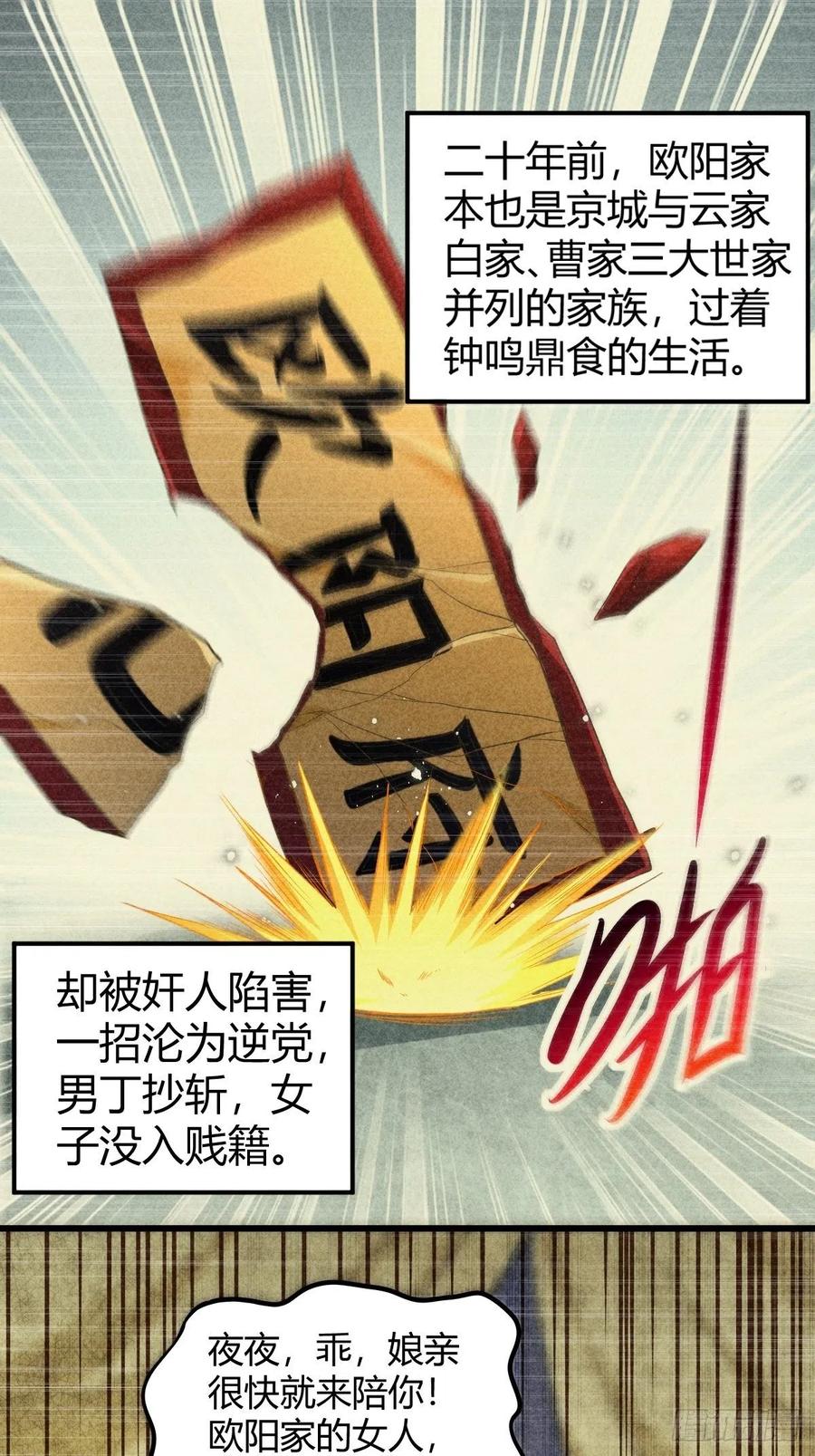《总有道侣逼我双修》第134话 母女情 第2页
