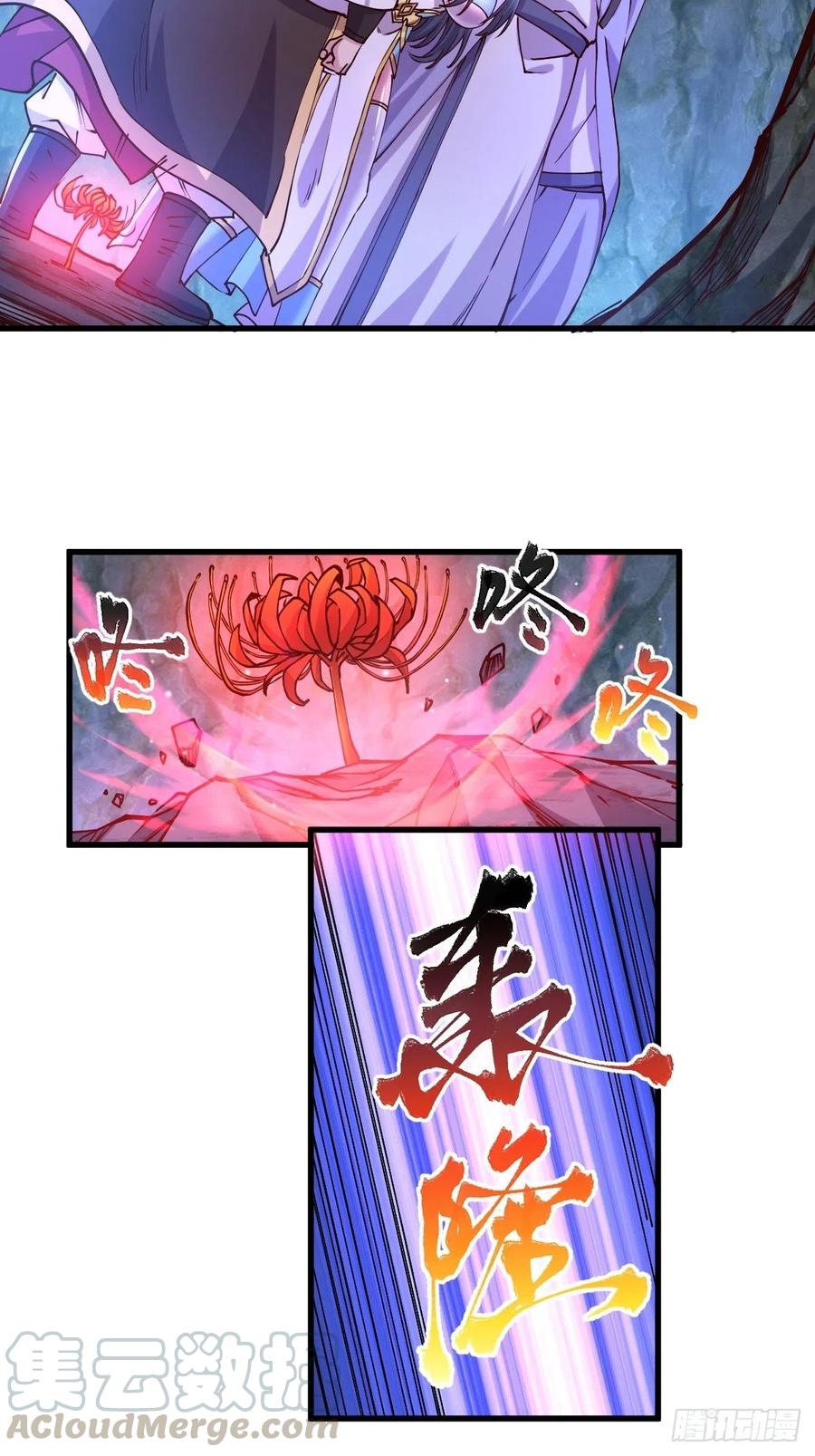 《总有道侣逼我双修》第134话 母女情 第27页