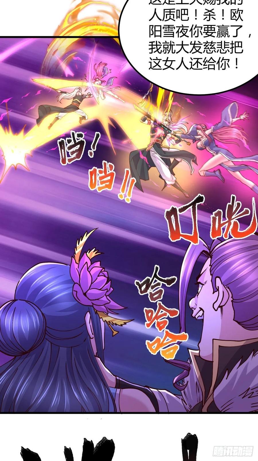 《总有道侣逼我双修》第134话 母女情 第22页