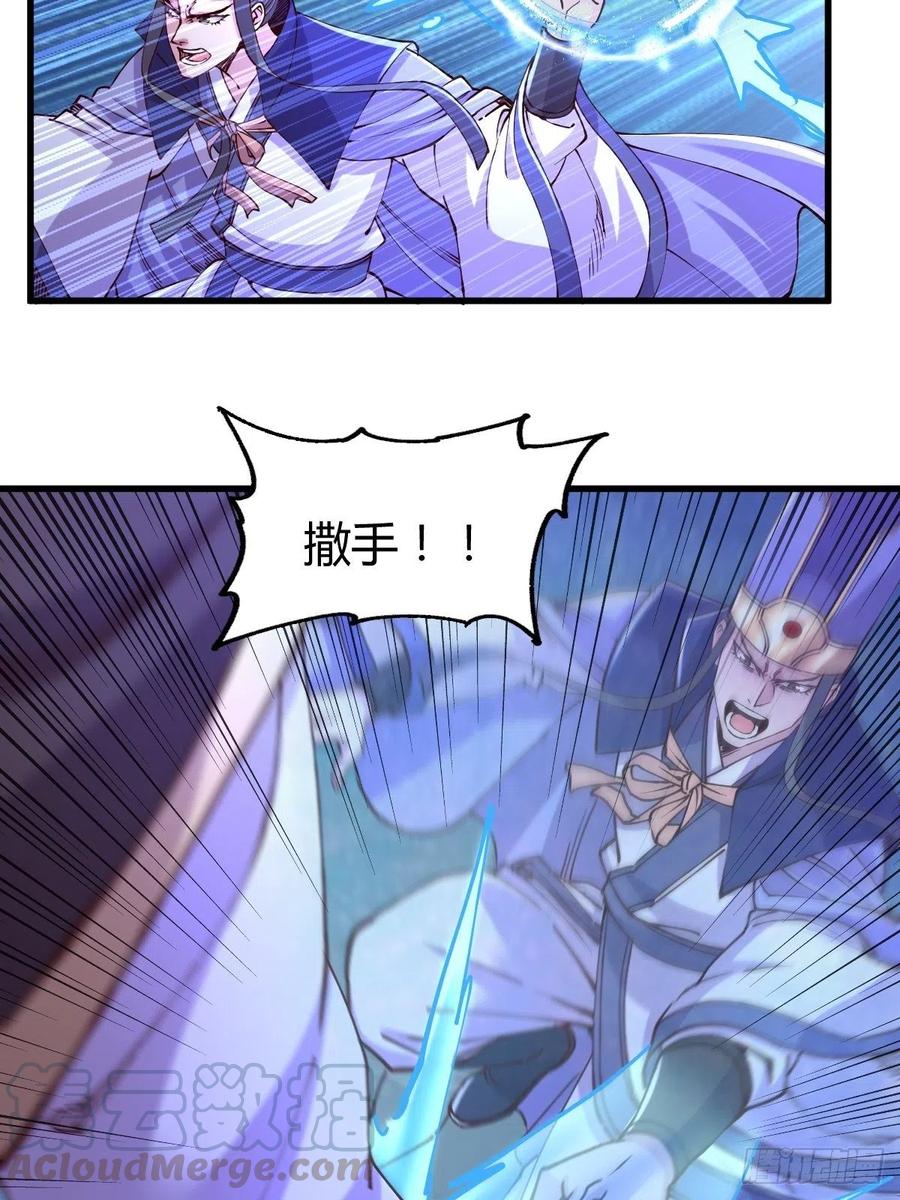 《总有道侣逼我双修》第134话 母女情 第33页