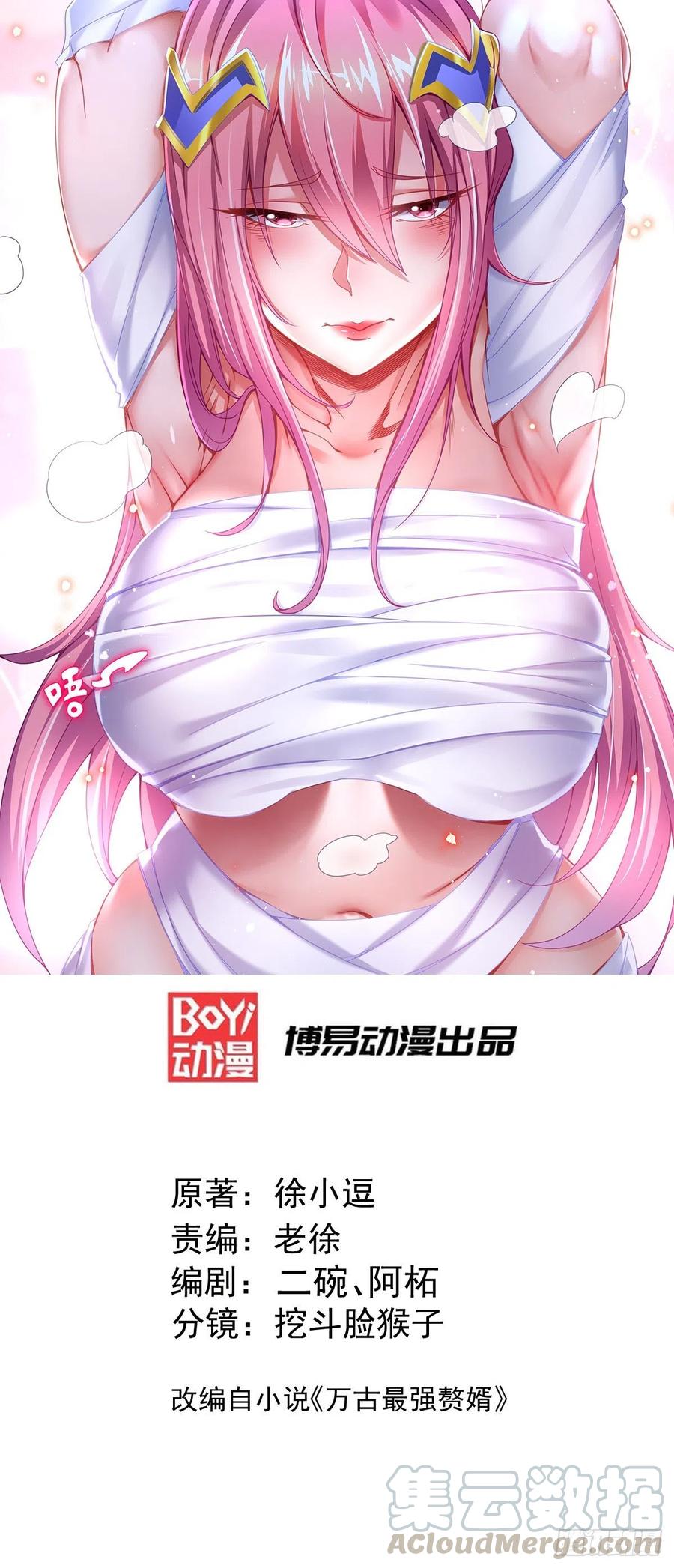 《总有道侣逼我双修》第134话 母女情 第1页