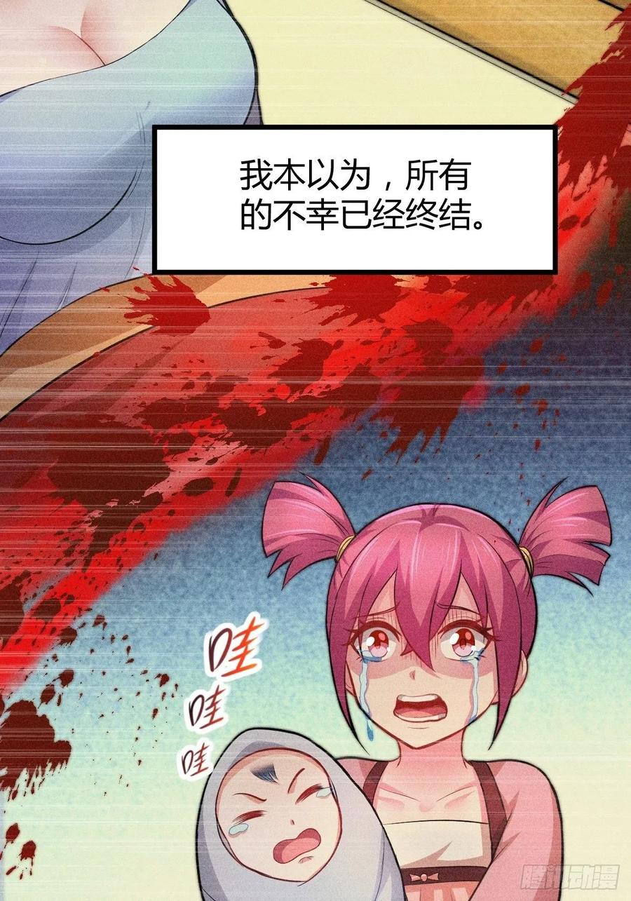 《总有道侣逼我双修》第134话 母女情 第12页