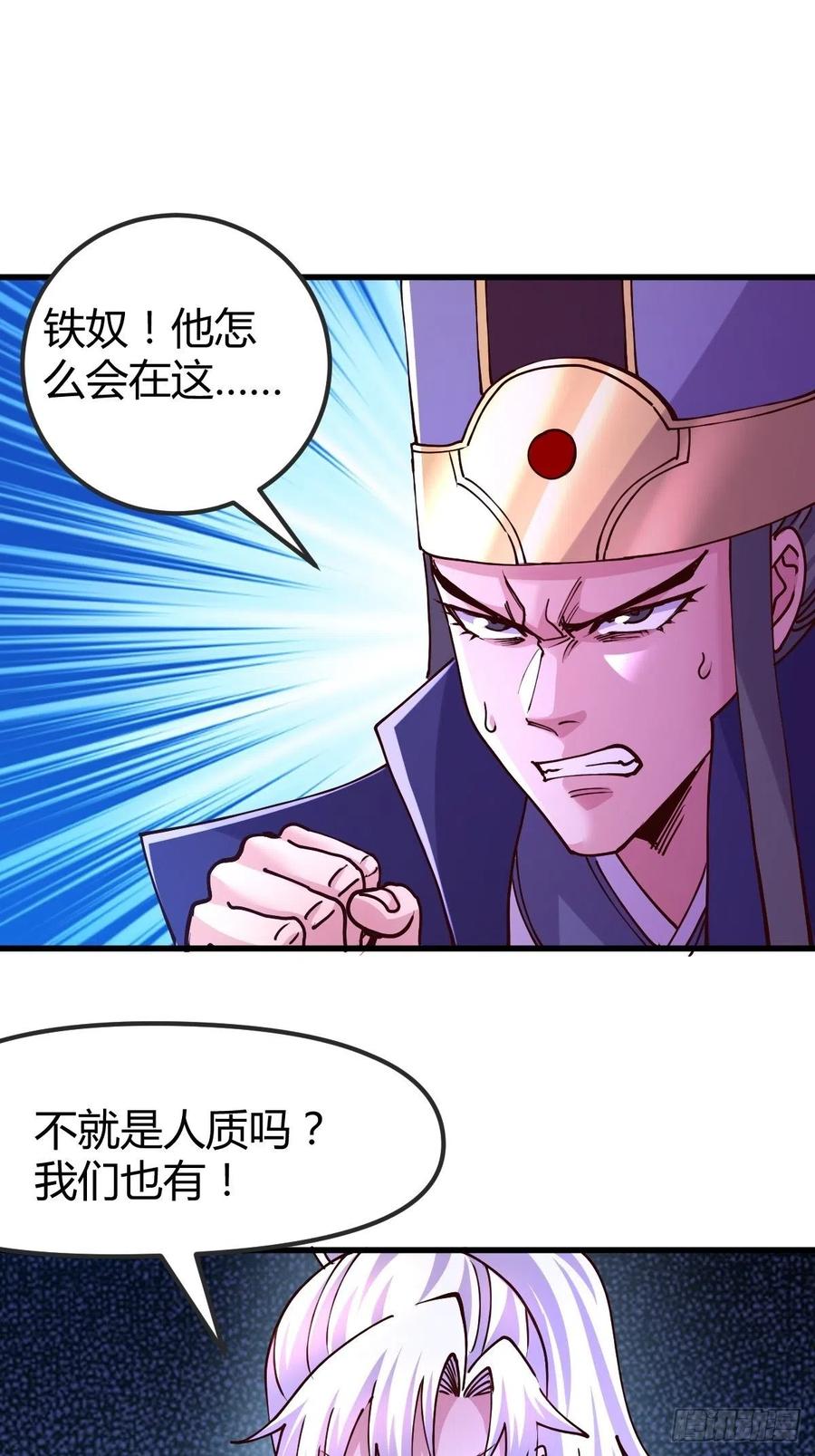 《总有道侣逼我双修》第134话 母女情 第40页