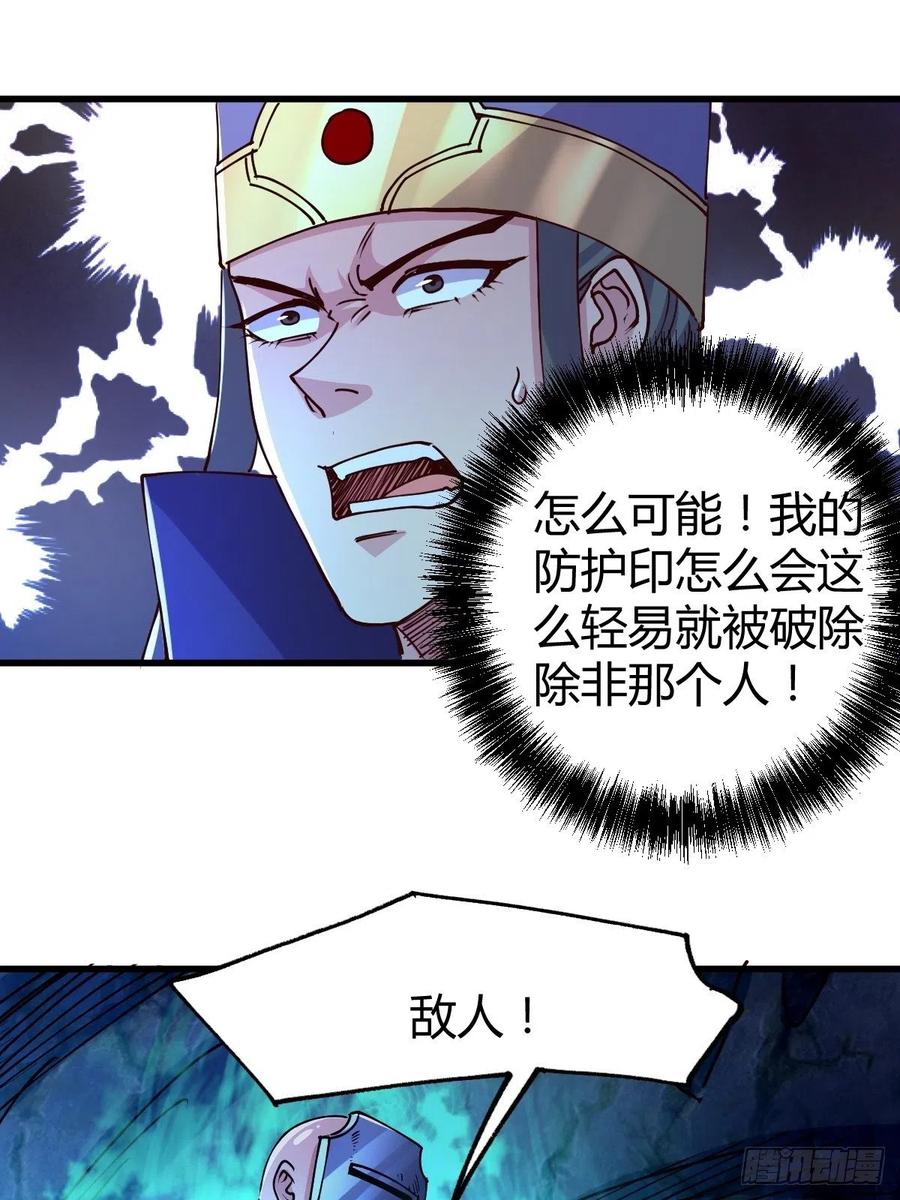 《总有道侣逼我双修》第134话 母女情 第38页
