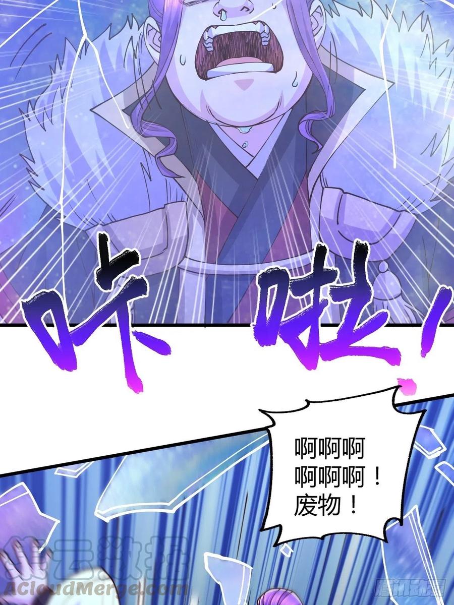 《总有道侣逼我双修》第134话 母女情 第35页