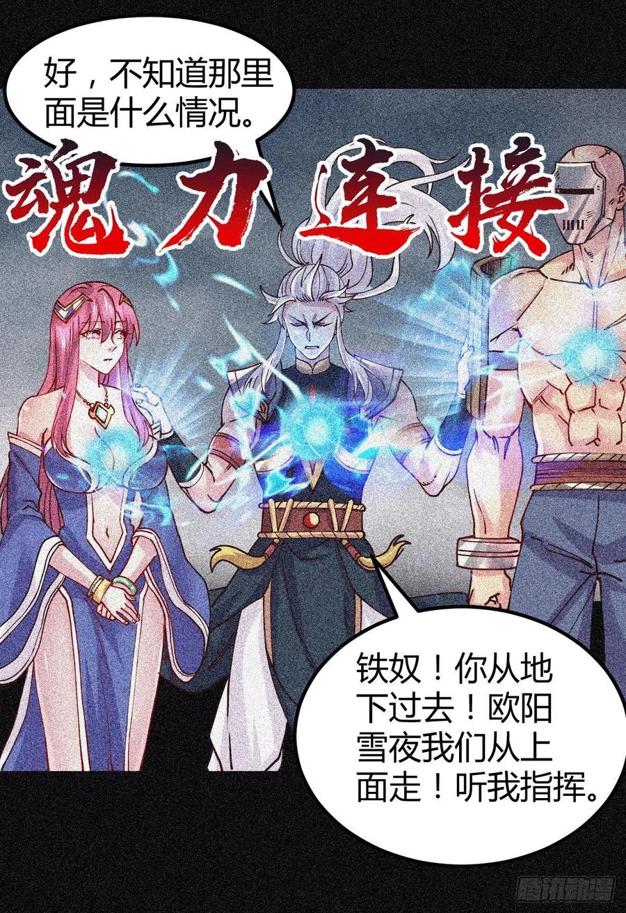 《总有道侣逼我双修》第135话 芊芊对姜寒一见钟情？ 第14页