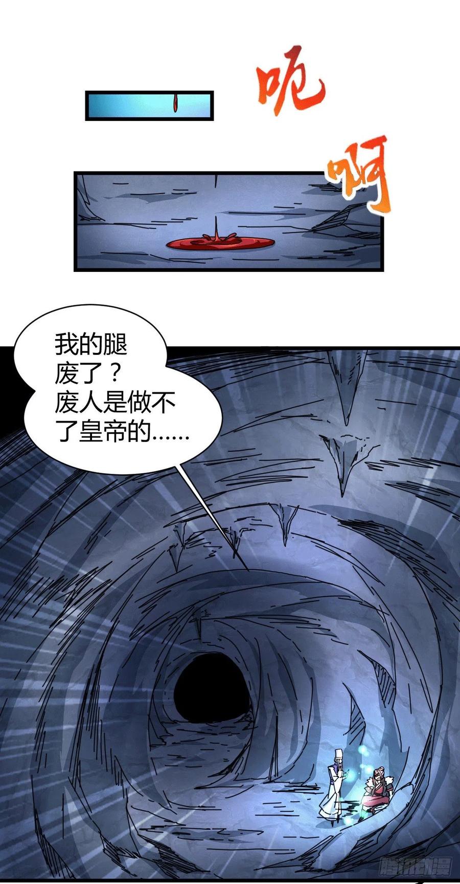 《总有道侣逼我双修》第135话 芊芊对姜寒一见钟情？ 第30页