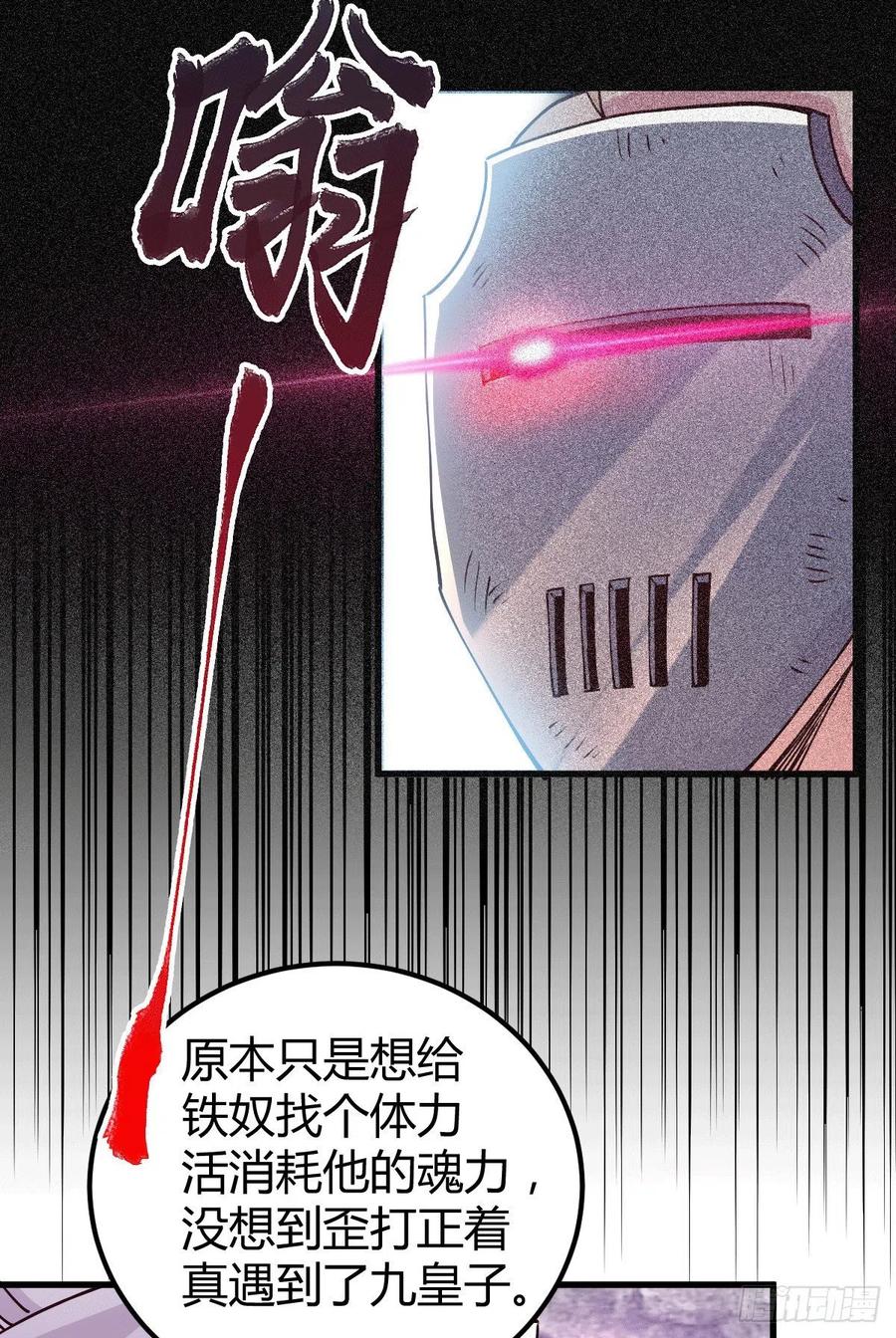 《总有道侣逼我双修》第135话 芊芊对姜寒一见钟情？ 第16页