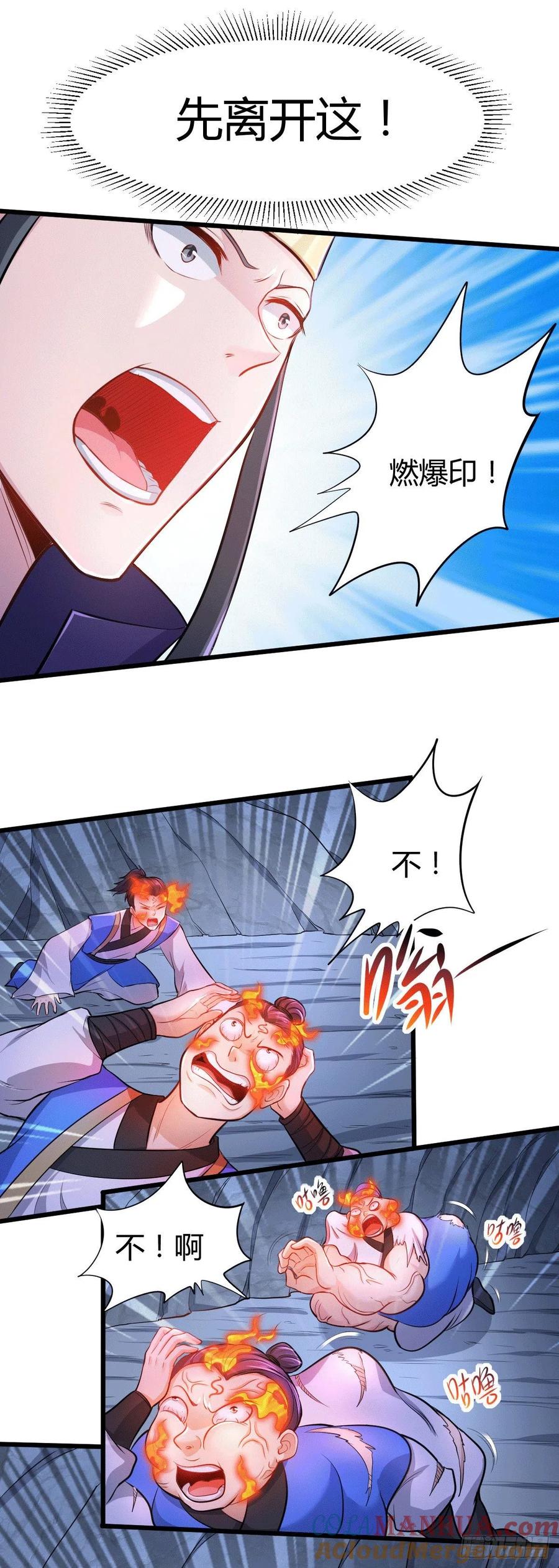 《总有道侣逼我双修》第135话 芊芊对姜寒一见钟情？ 第3页