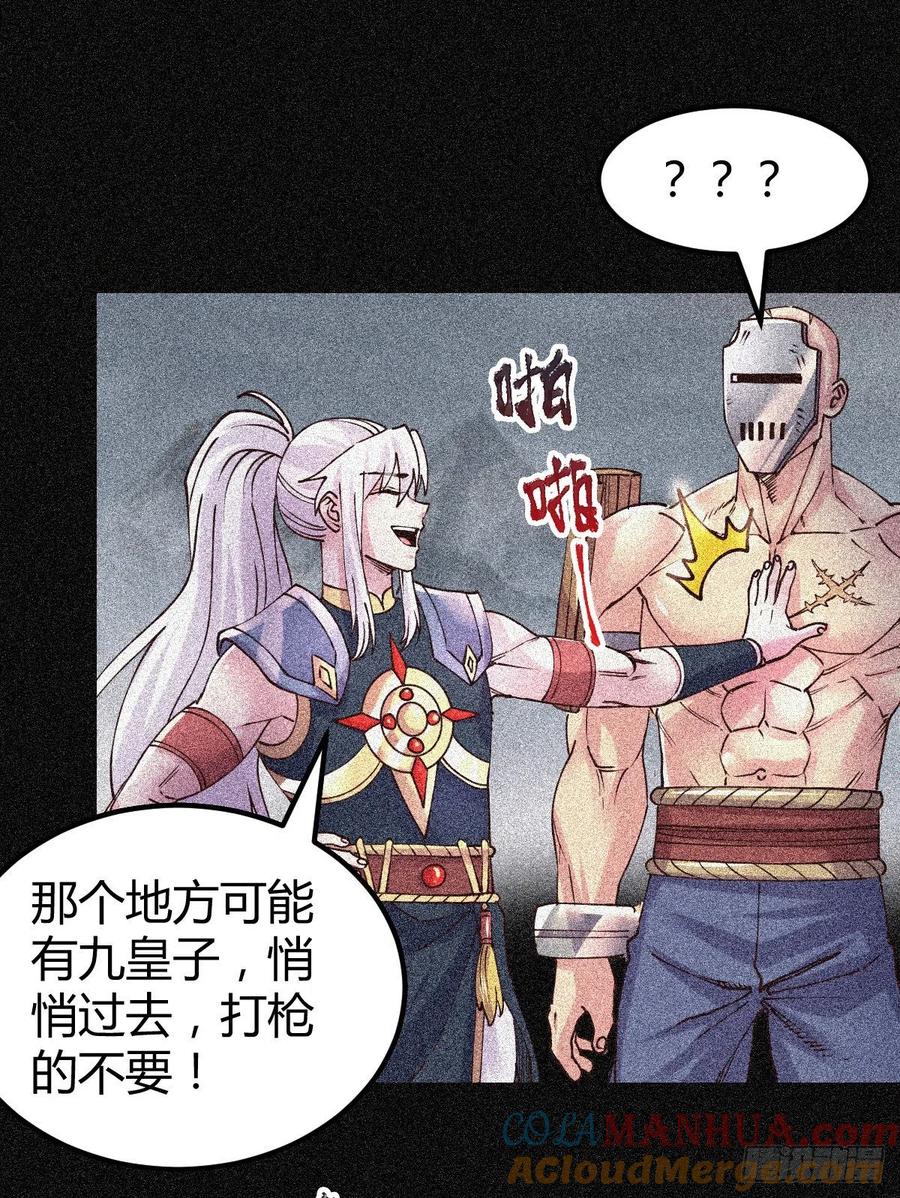 《总有道侣逼我双修》第135话 芊芊对姜寒一见钟情？ 第15页
