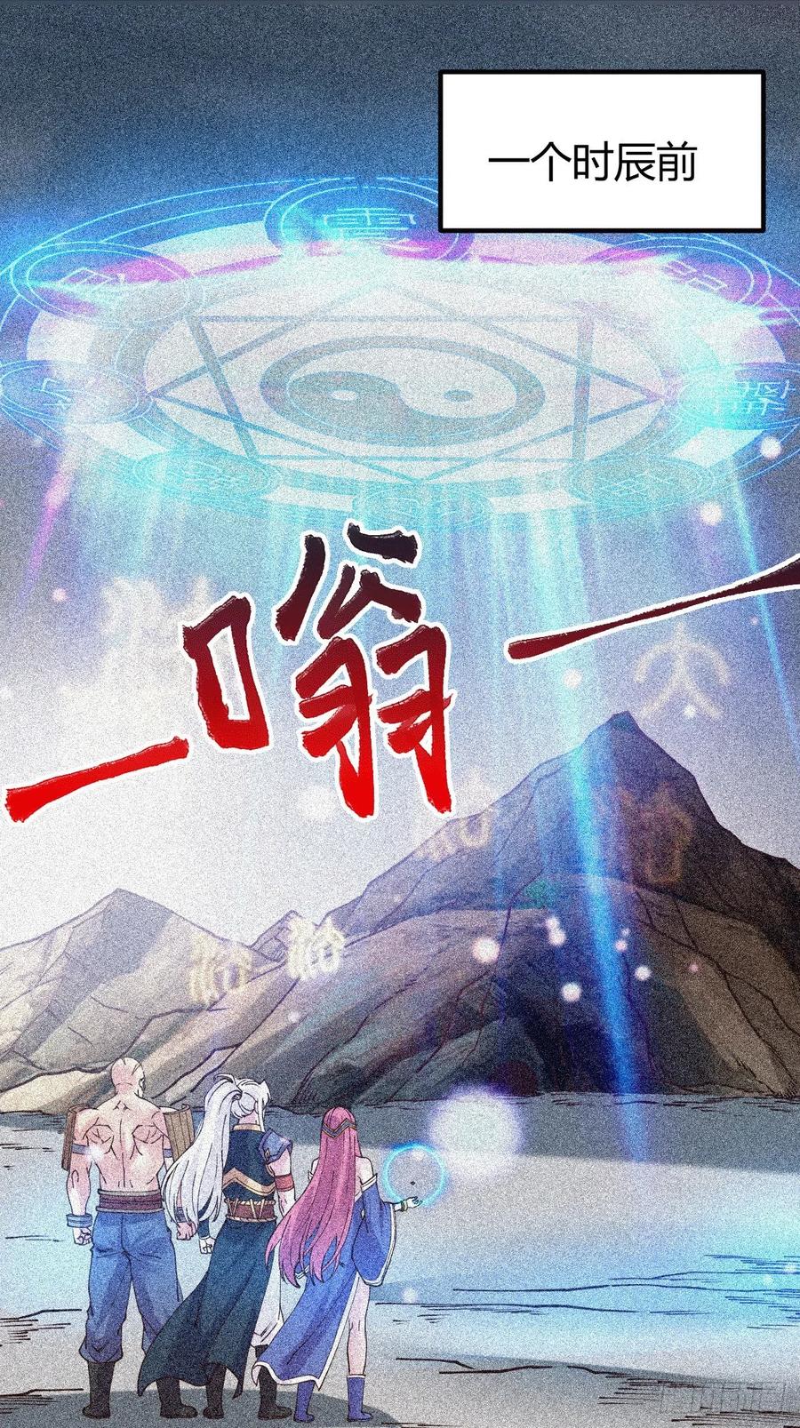 《总有道侣逼我双修》第135话 芊芊对姜寒一见钟情？ 第12页