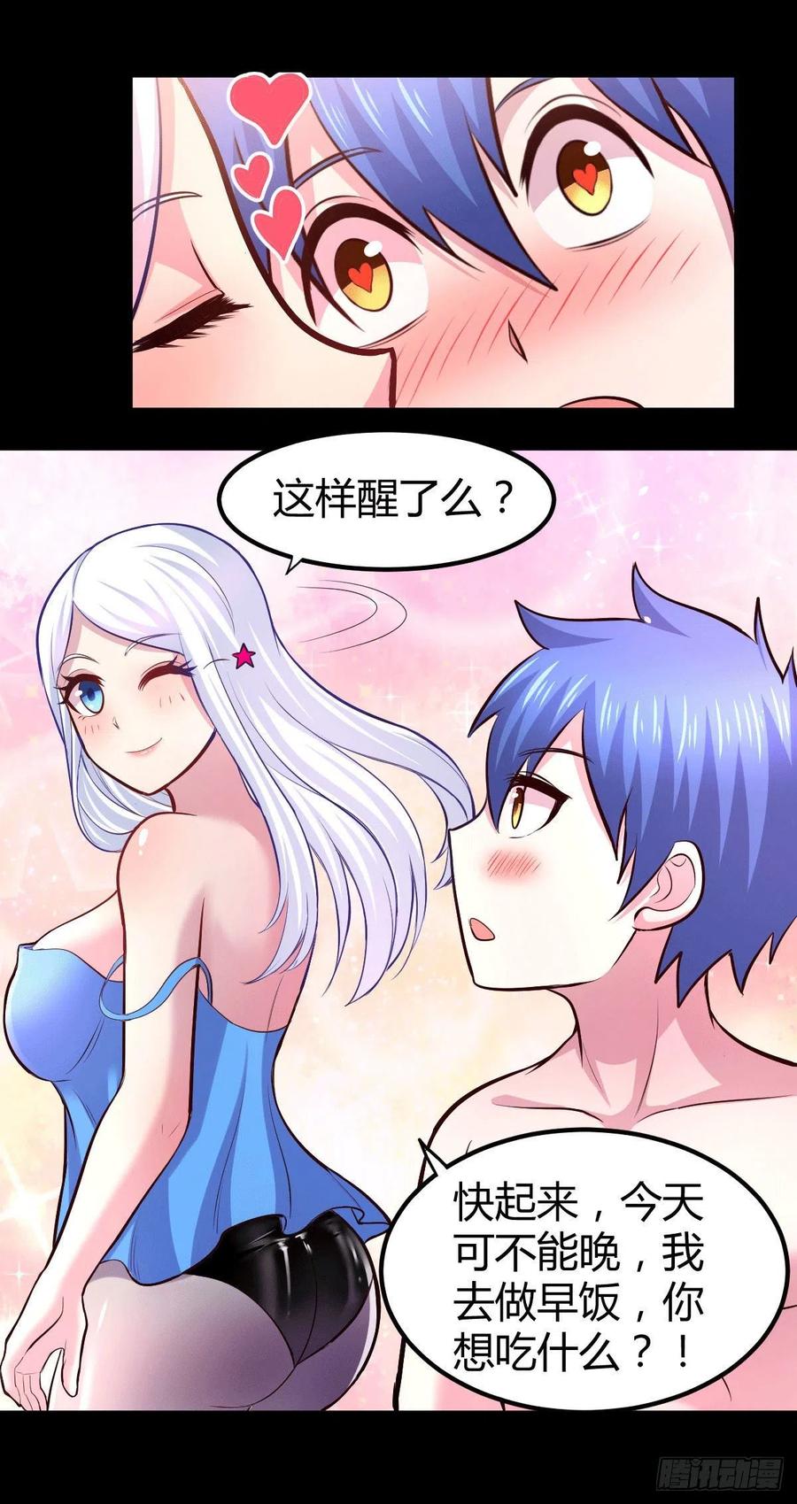 《总有道侣逼我双修》第136话 南柯一梦 第28页