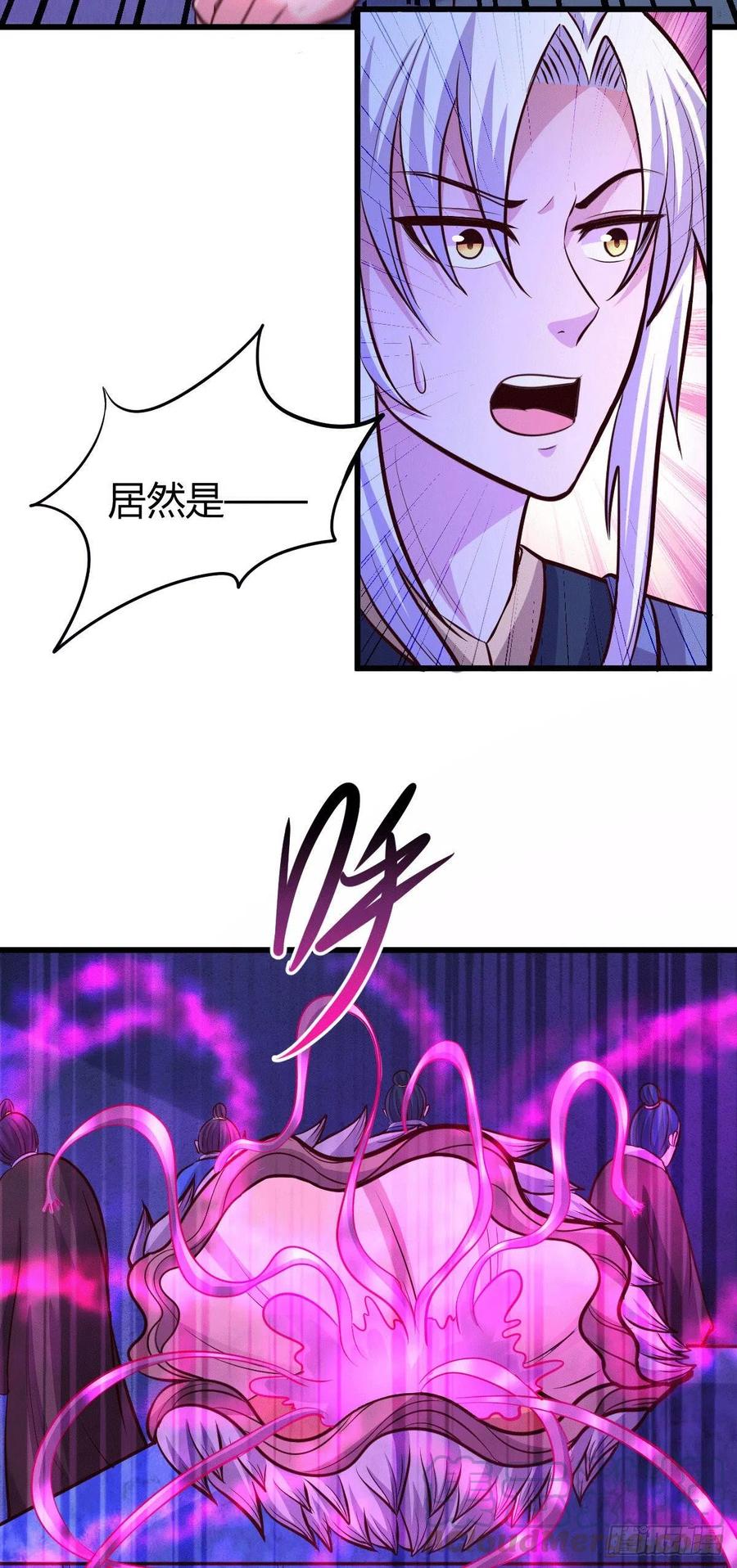 《总有道侣逼我双修》第136话 南柯一梦 第15页