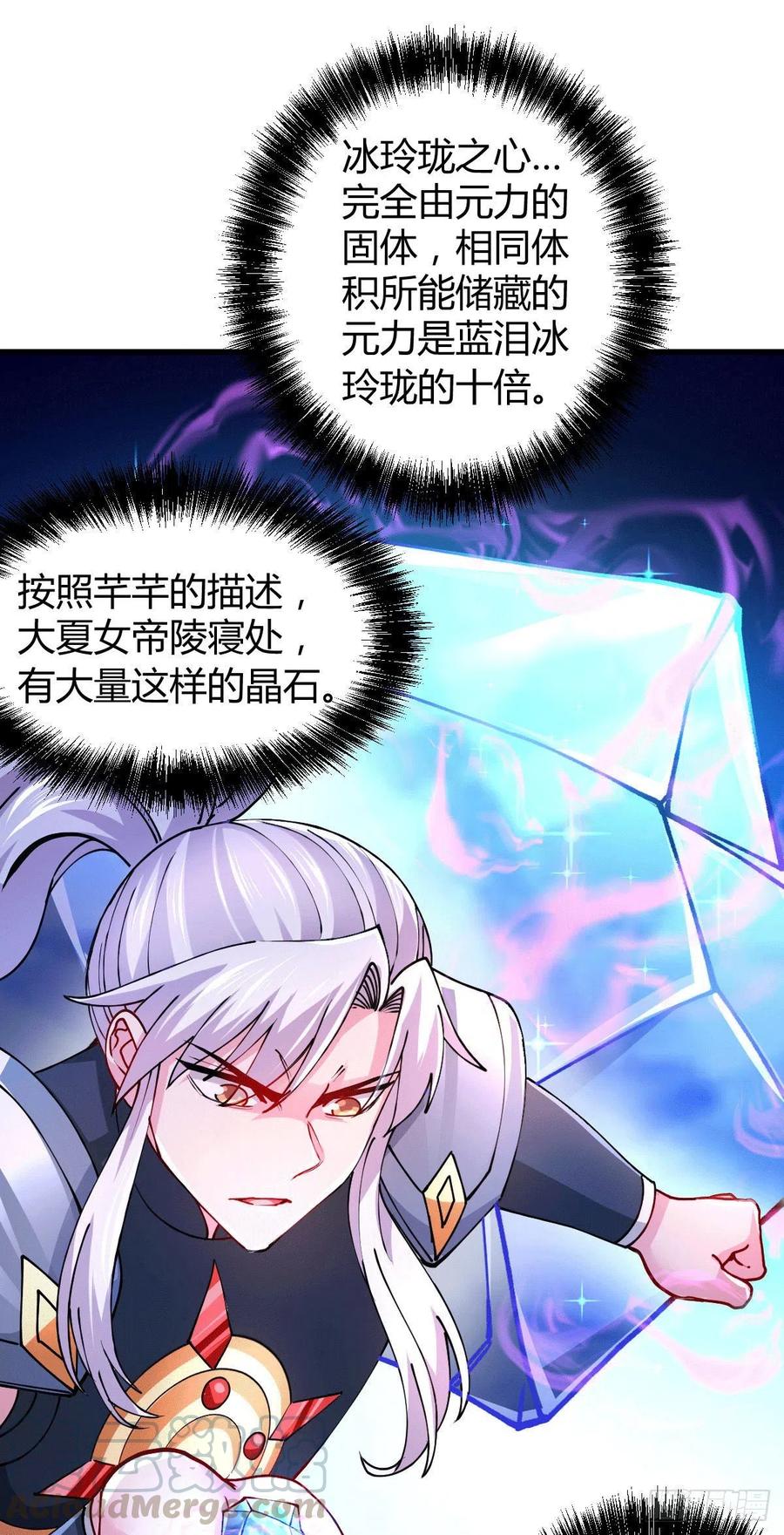 《总有道侣逼我双修》第136话 南柯一梦 第7页
