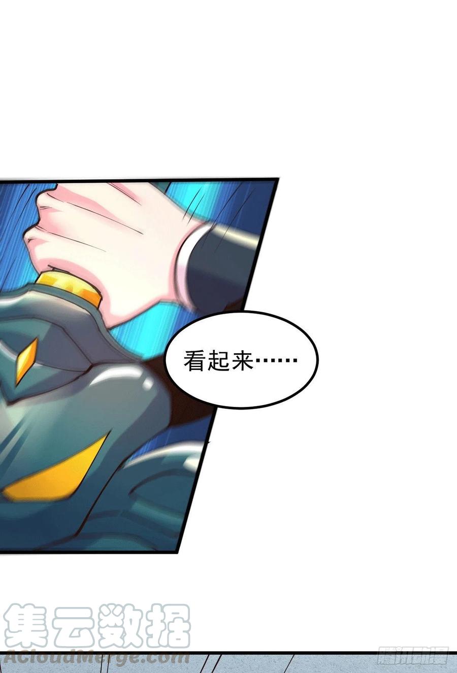 《总有道侣逼我双修》第137话 破除梦境 第33页
