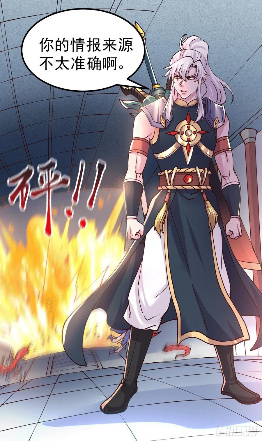 《总有道侣逼我双修》第137话 破除梦境 第34页