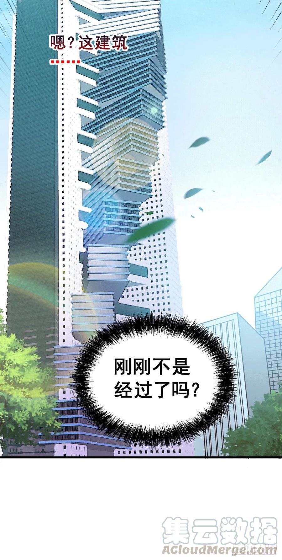 《总有道侣逼我双修》第137话 破除梦境 第11页