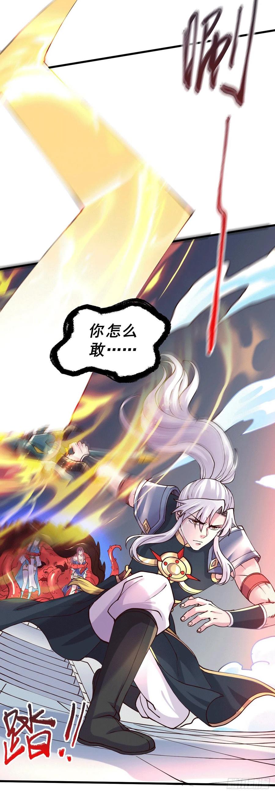 《总有道侣逼我双修》第137话 破除梦境 第32页