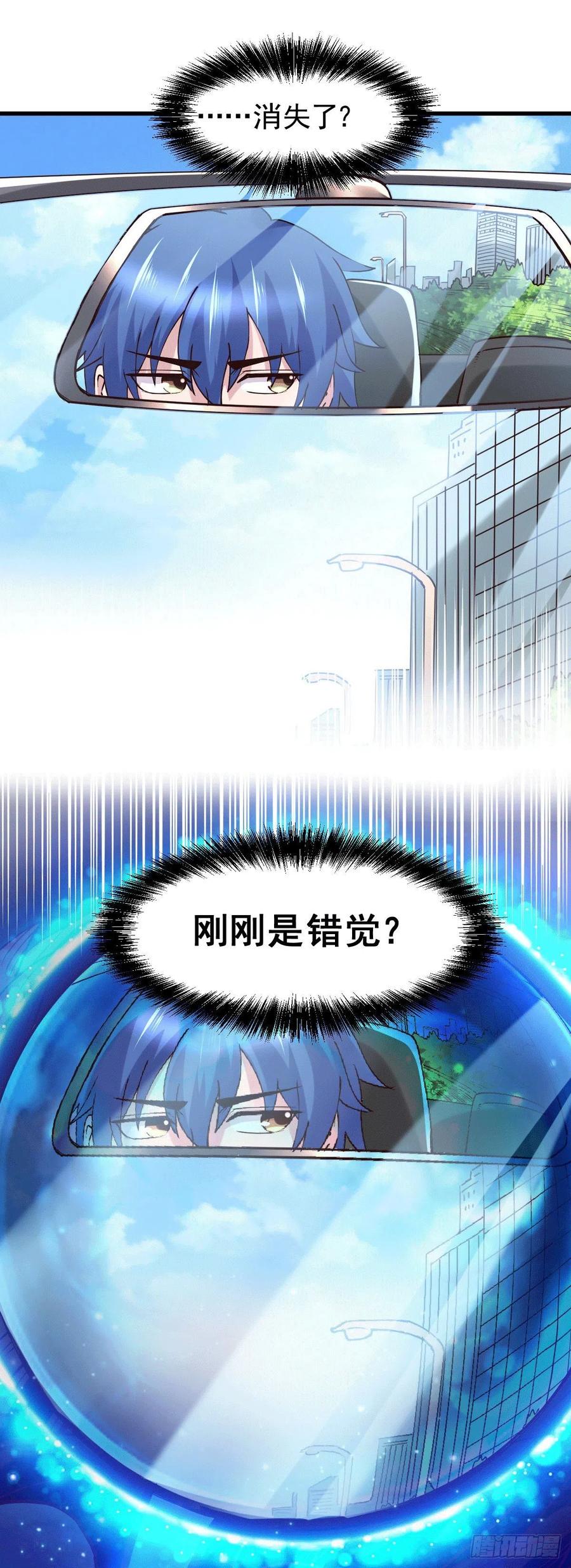 《总有道侣逼我双修》第137话 破除梦境 第12页