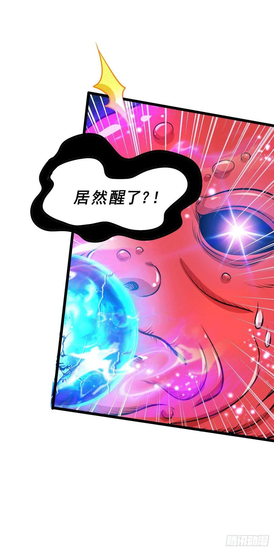 《总有道侣逼我双修》第137话 破除梦境 第26页
