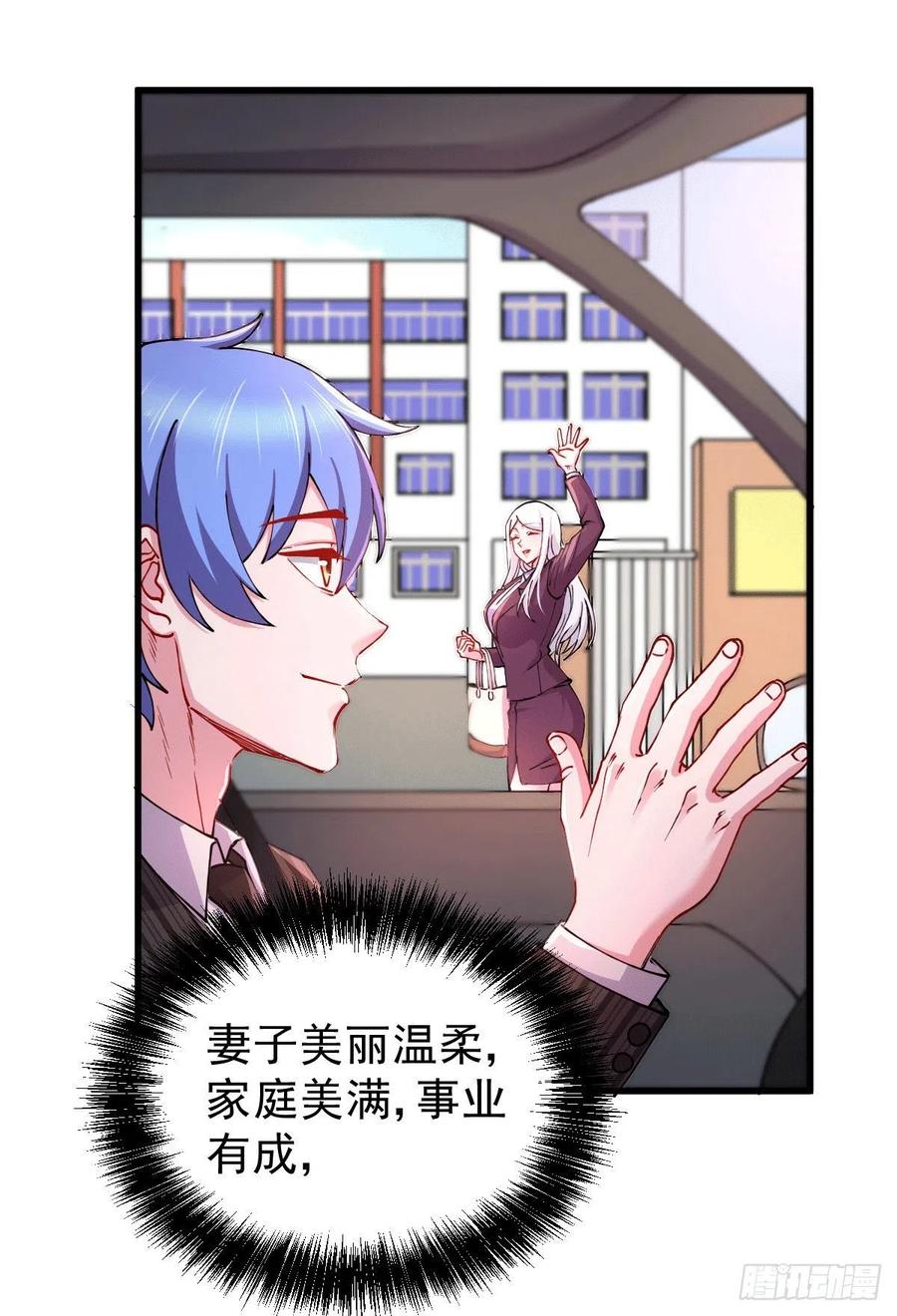 《总有道侣逼我双修》第137话 破除梦境 第8页
